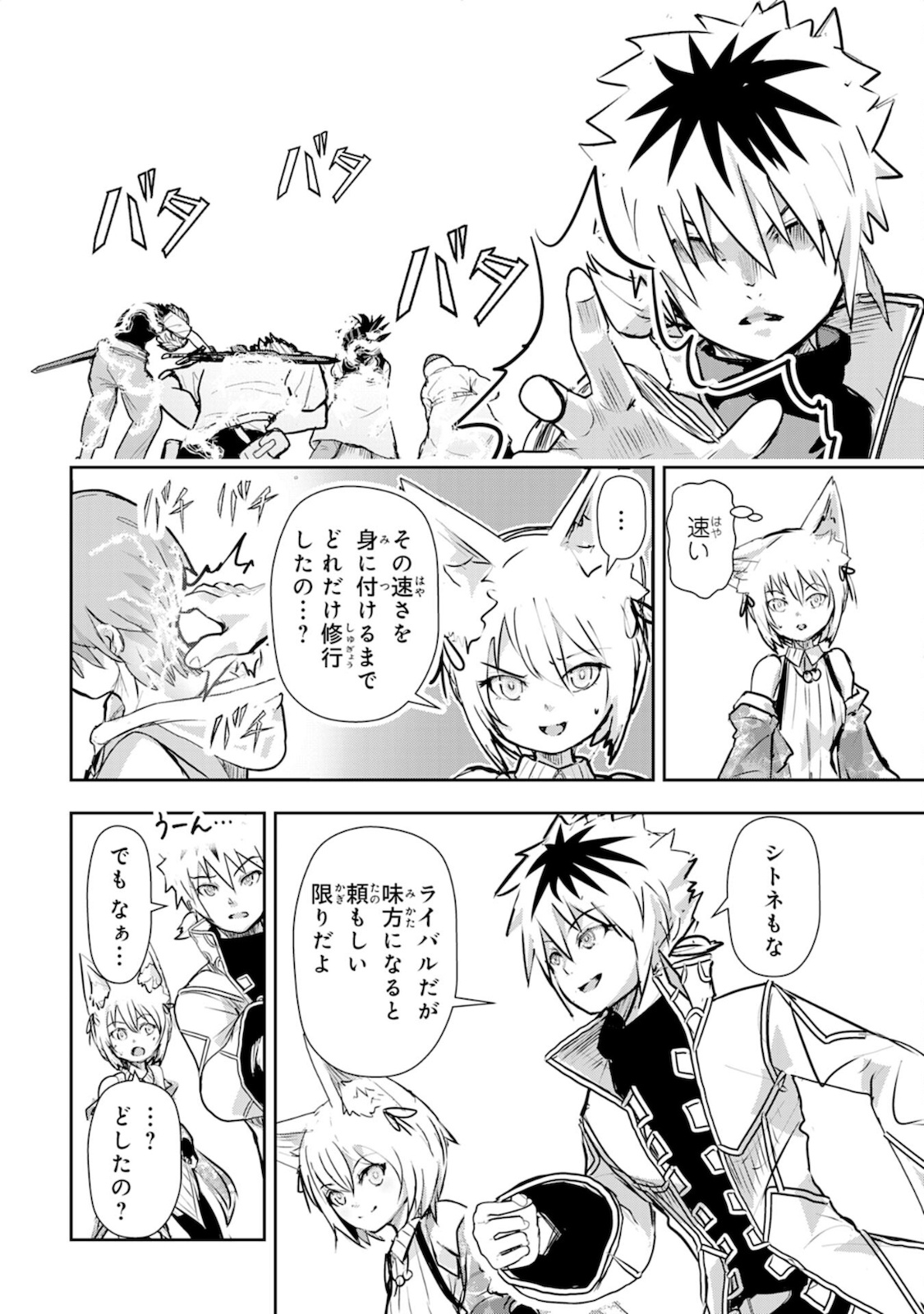 Nanairo Raijyutsushi No Eiyutan - Chapter 4 - Page 14