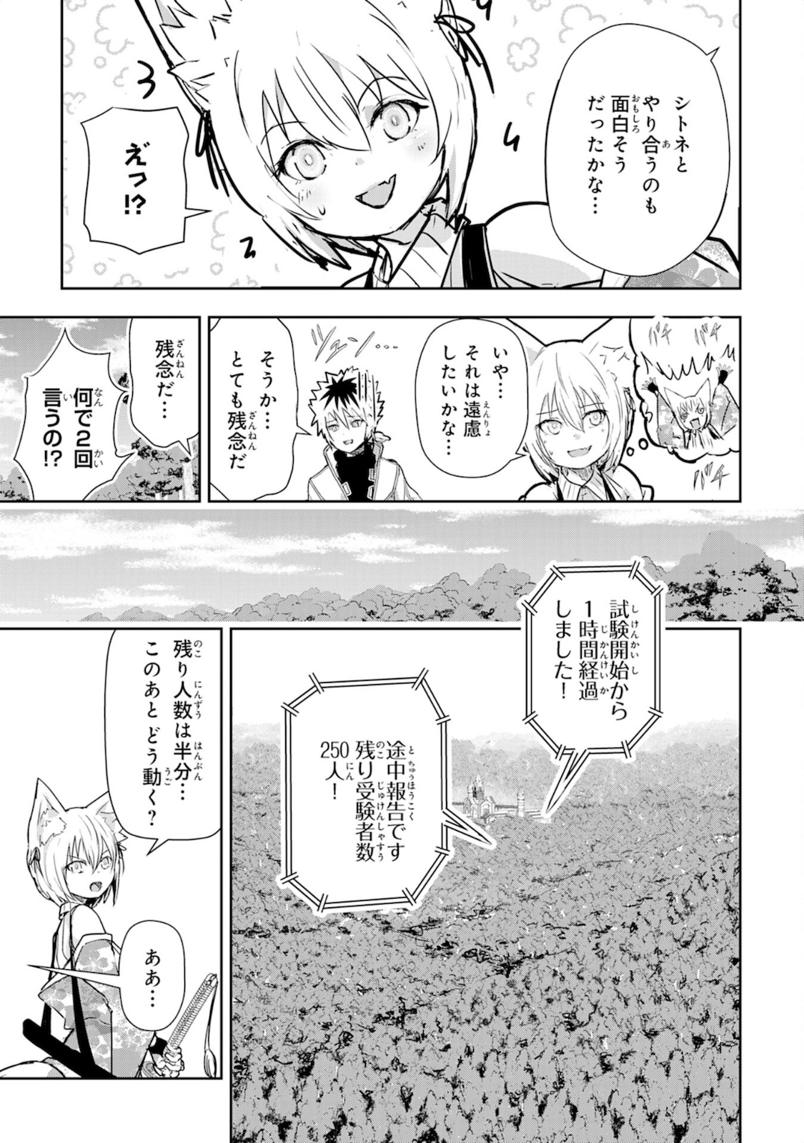 Nanairo Raijyutsushi No Eiyutan - Chapter 4 - Page 15