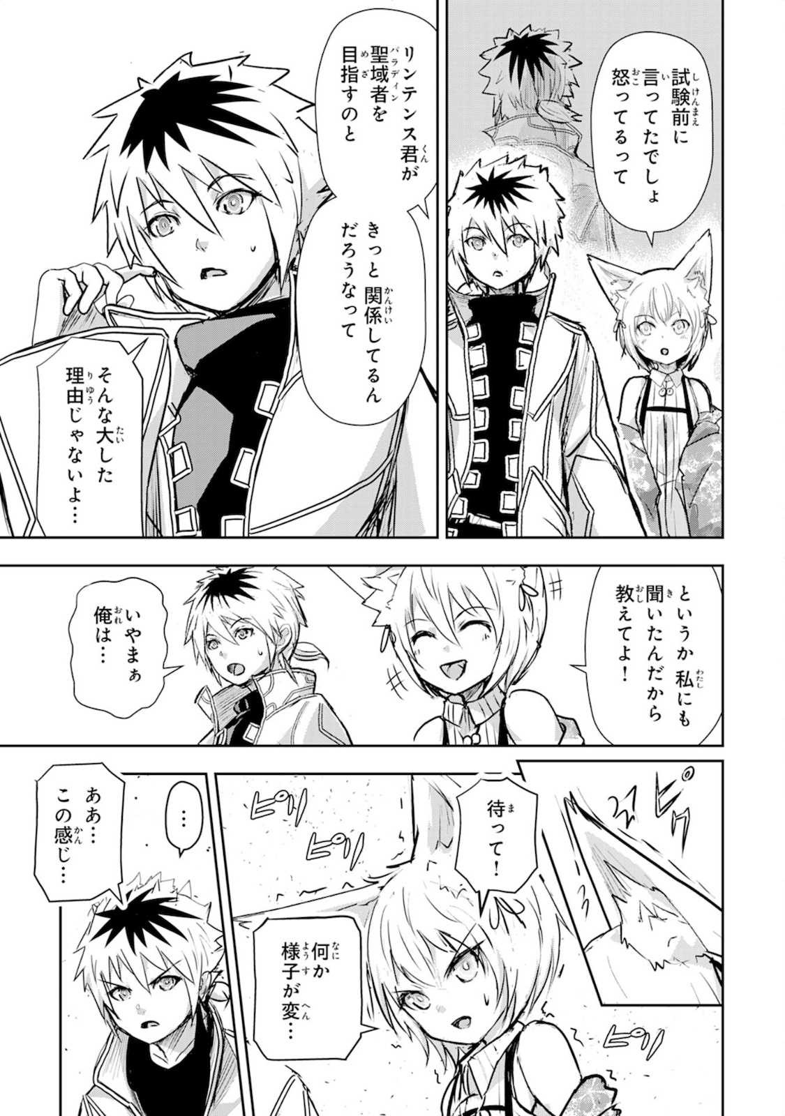 Nanairo Raijyutsushi No Eiyutan - Chapter 4 - Page 17