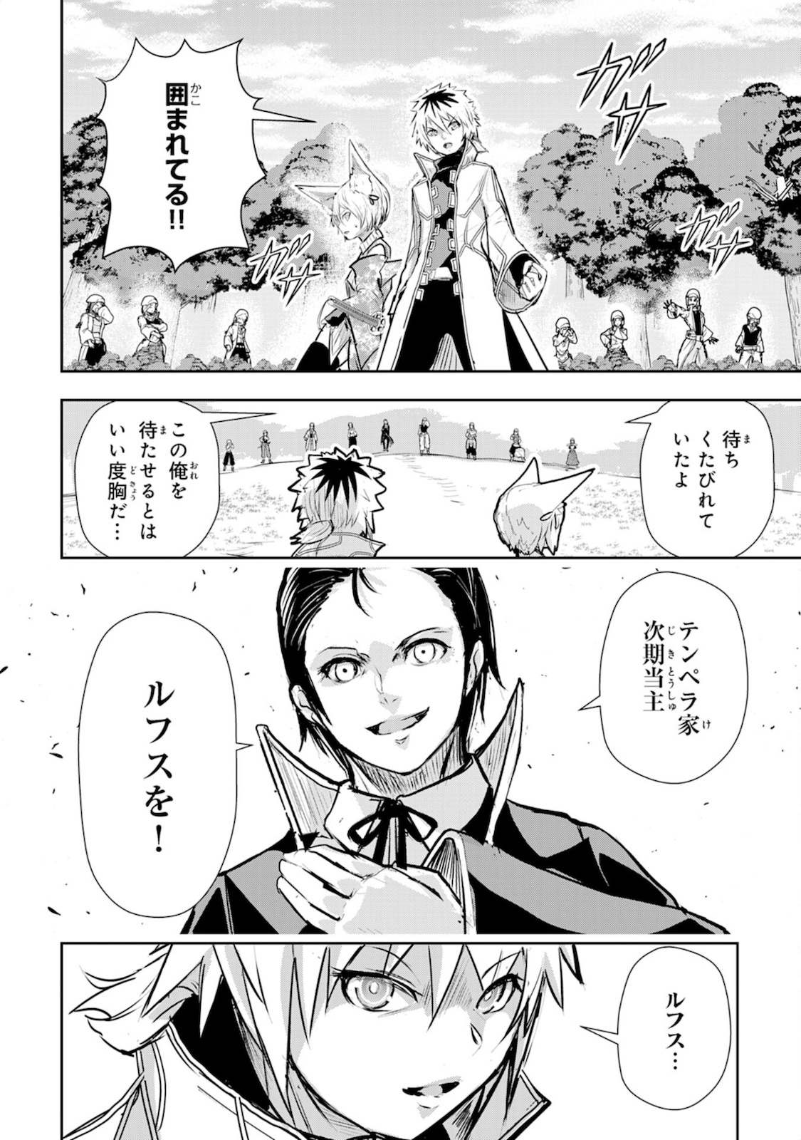 Nanairo Raijyutsushi No Eiyutan - Chapter 4 - Page 18