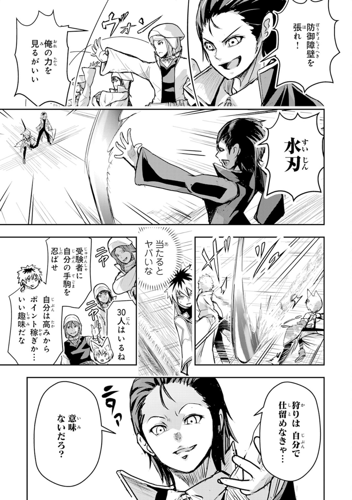 Nanairo Raijyutsushi No Eiyutan - Chapter 4 - Page 19