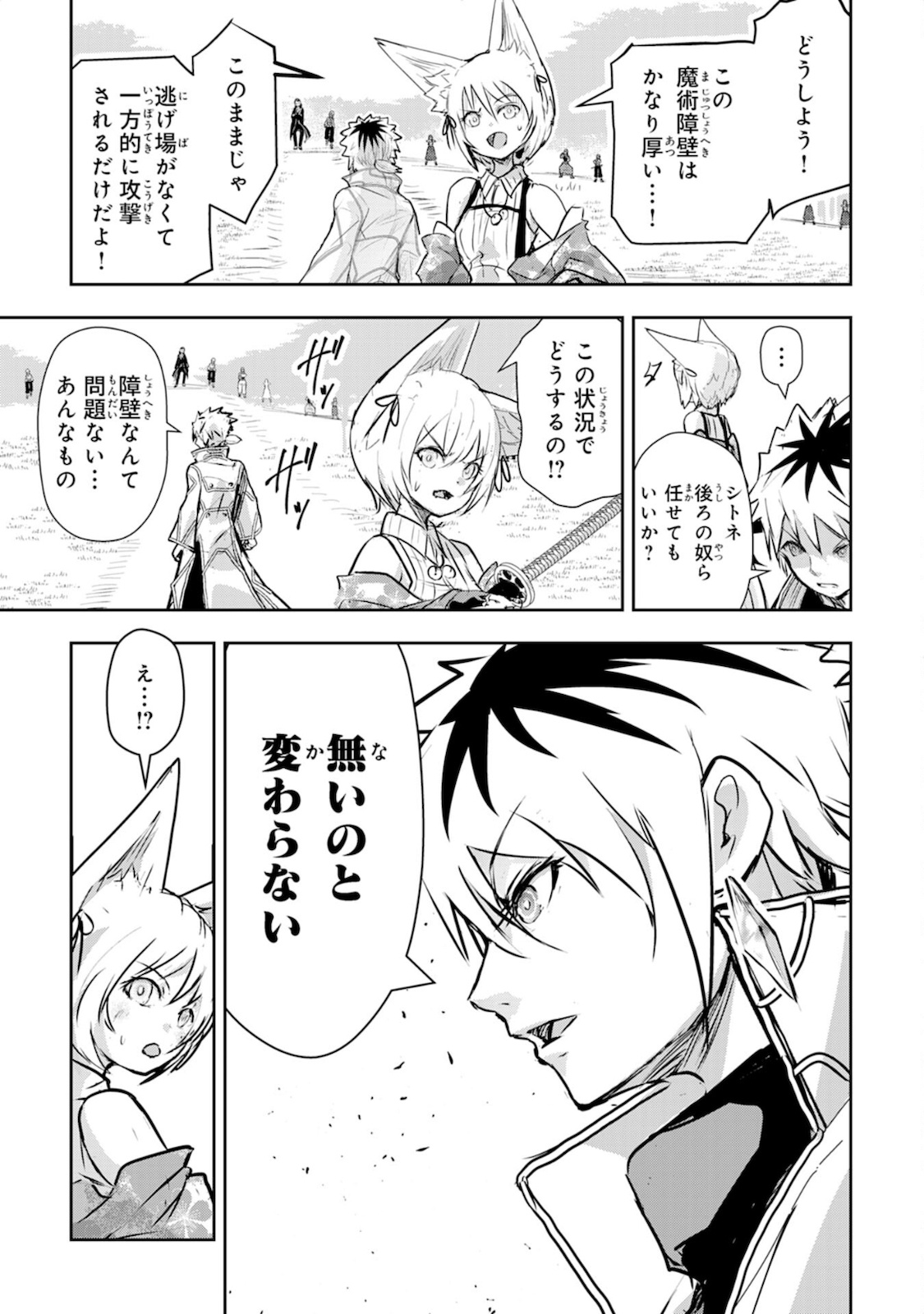 Nanairo Raijyutsushi No Eiyutan - Chapter 4 - Page 21