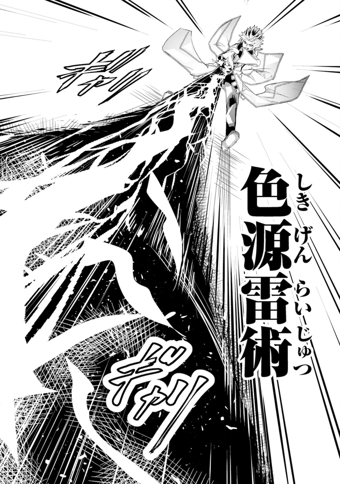 Nanairo Raijyutsushi No Eiyutan - Chapter 4 - Page 26