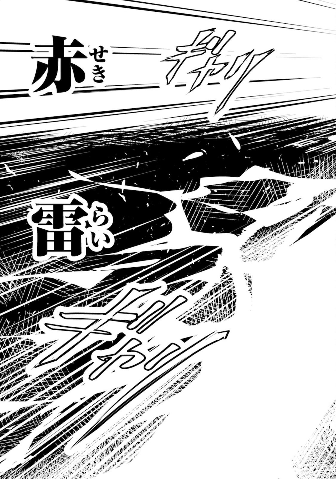 Nanairo Raijyutsushi No Eiyutan - Chapter 4 - Page 27