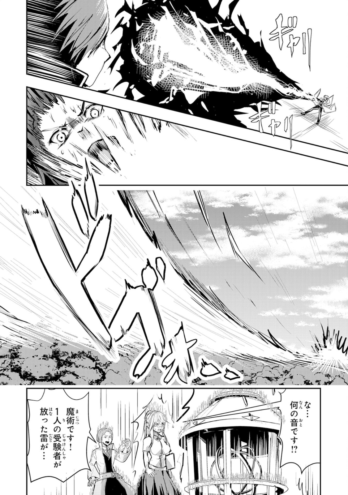 Nanairo Raijyutsushi No Eiyutan - Chapter 4 - Page 28