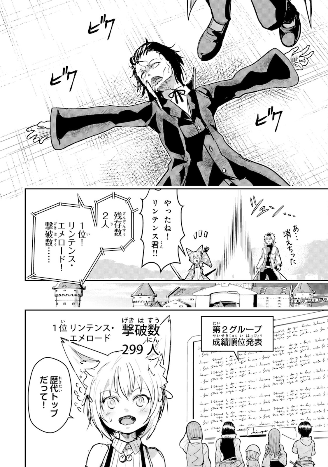 Nanairo Raijyutsushi No Eiyutan - Chapter 4 - Page 30