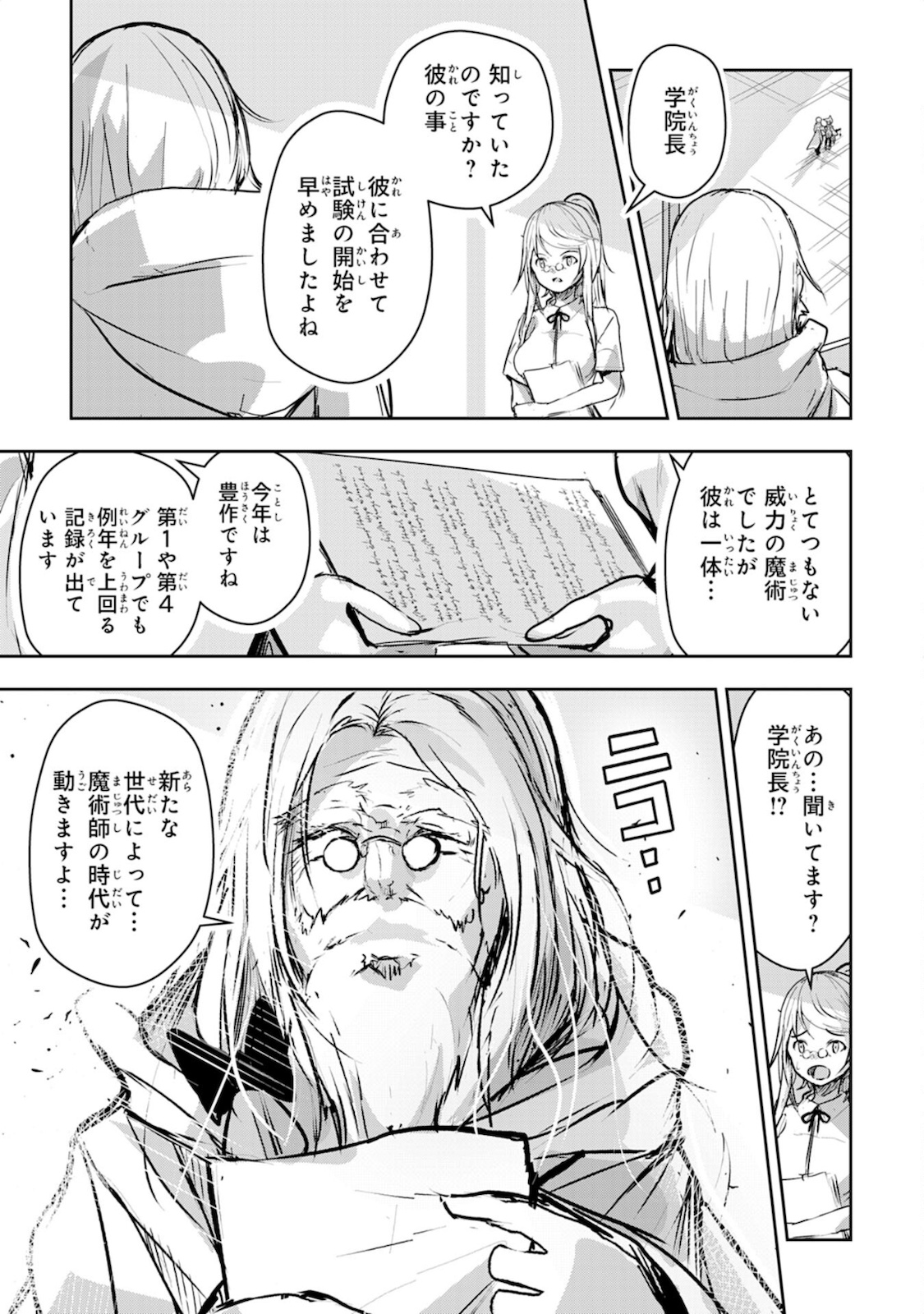 Nanairo Raijyutsushi No Eiyutan - Chapter 4 - Page 33