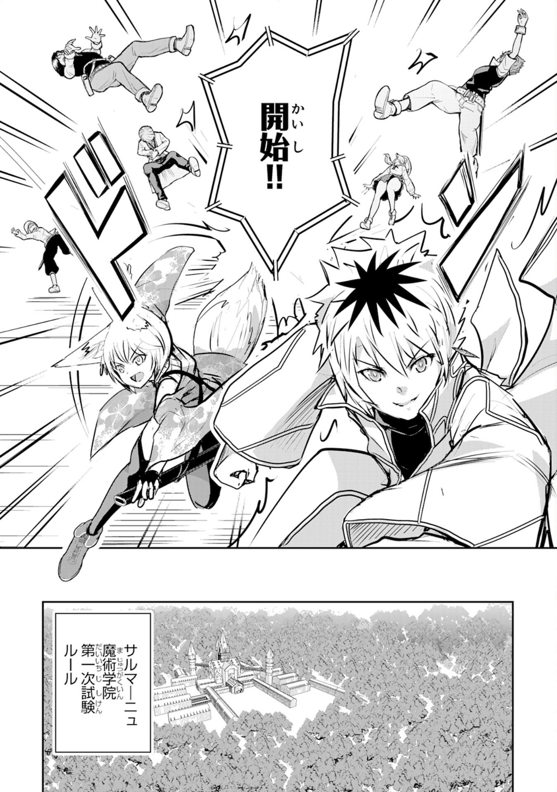 Nanairo Raijyutsushi No Eiyutan - Chapter 4 - Page 6