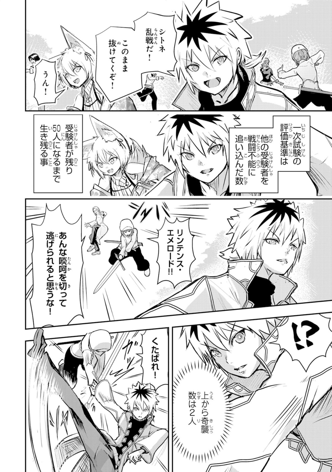 Nanairo Raijyutsushi No Eiyutan - Chapter 4 - Page 8