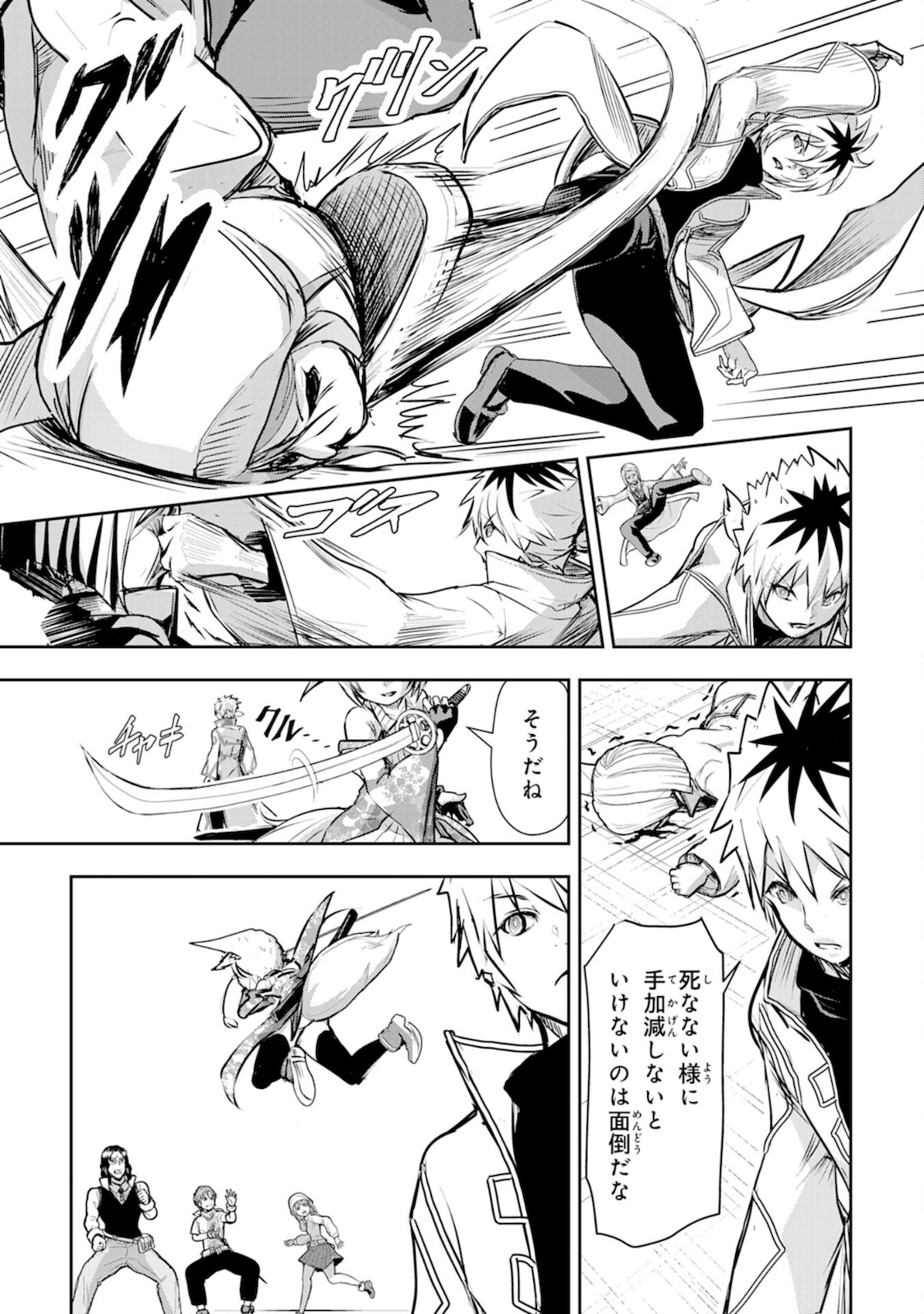 Nanairo Raijyutsushi No Eiyutan - Chapter 4 - Page 9