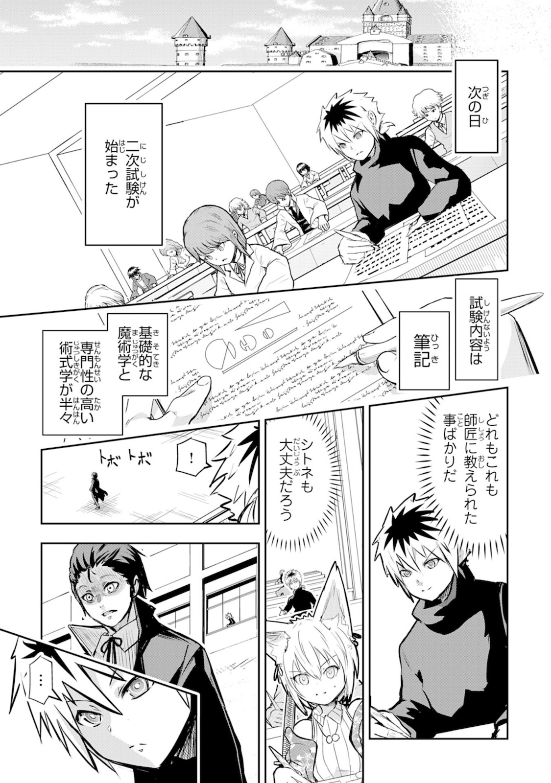 Nanairo Raijyutsushi No Eiyutan - Chapter 5 - Page 10