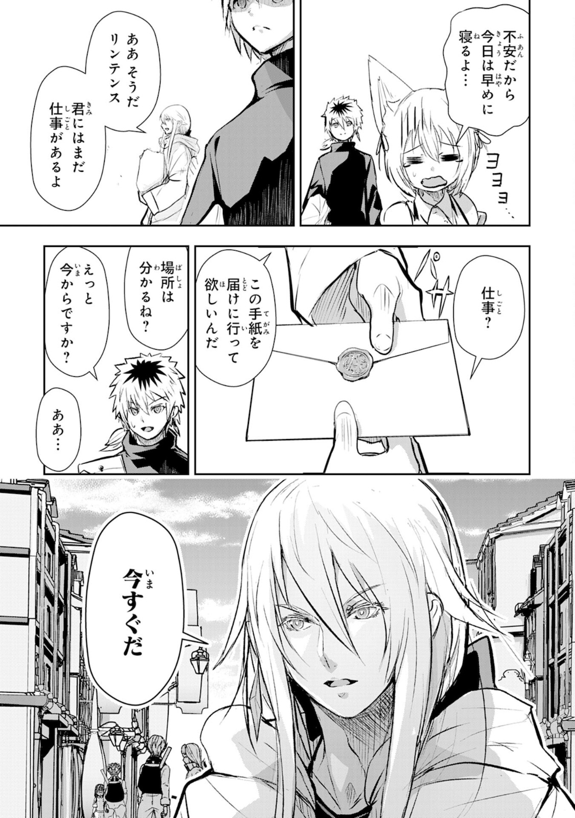 Nanairo Raijyutsushi No Eiyutan - Chapter 5 - Page 12