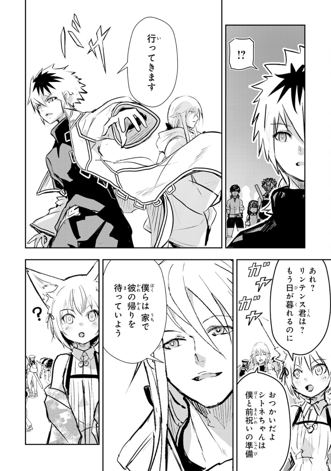 Nanairo Raijyutsushi No Eiyutan - Chapter 5 - Page 13