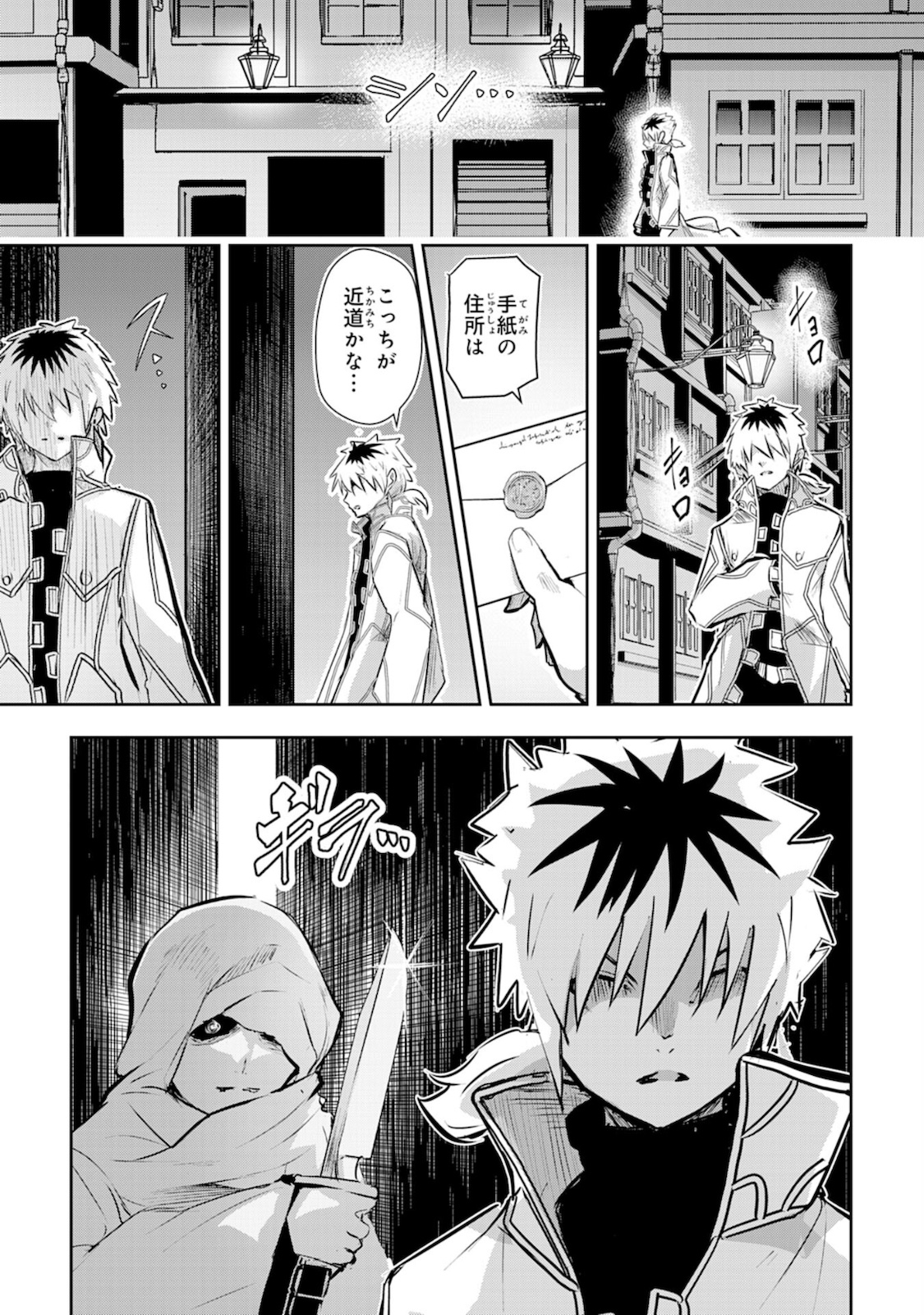 Nanairo Raijyutsushi No Eiyutan - Chapter 5 - Page 14