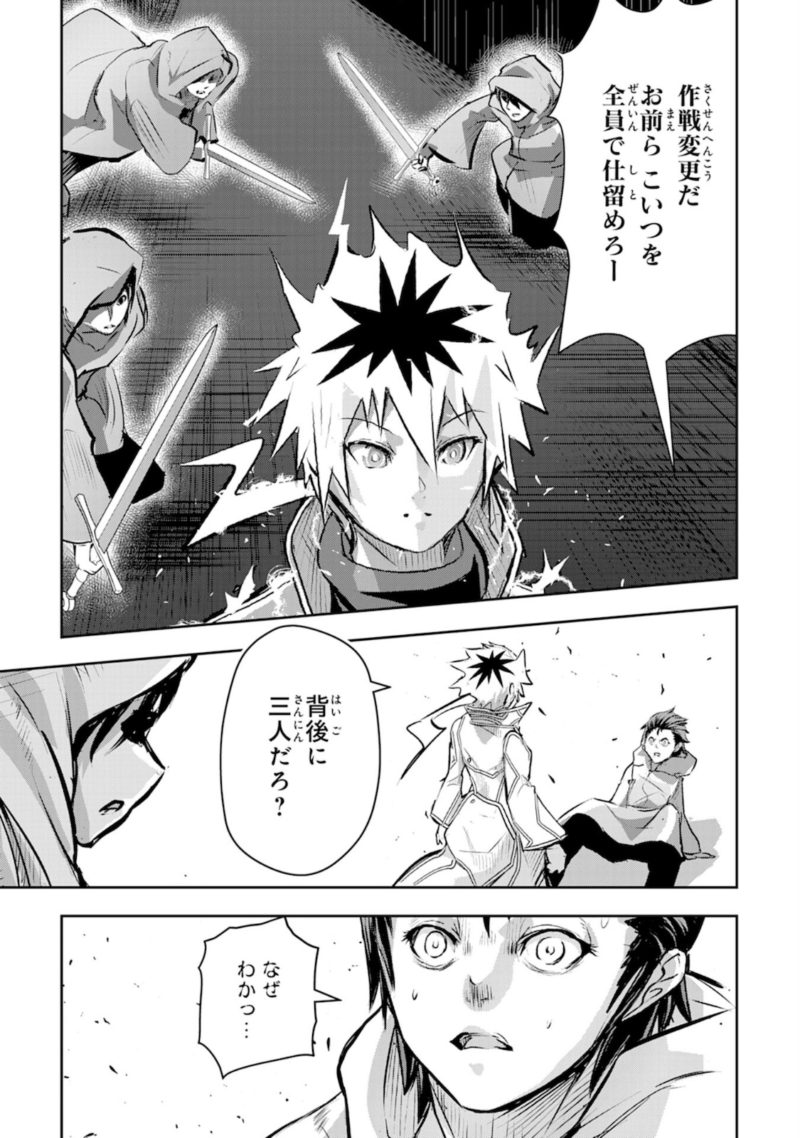 Nanairo Raijyutsushi No Eiyutan - Chapter 5 - Page 18