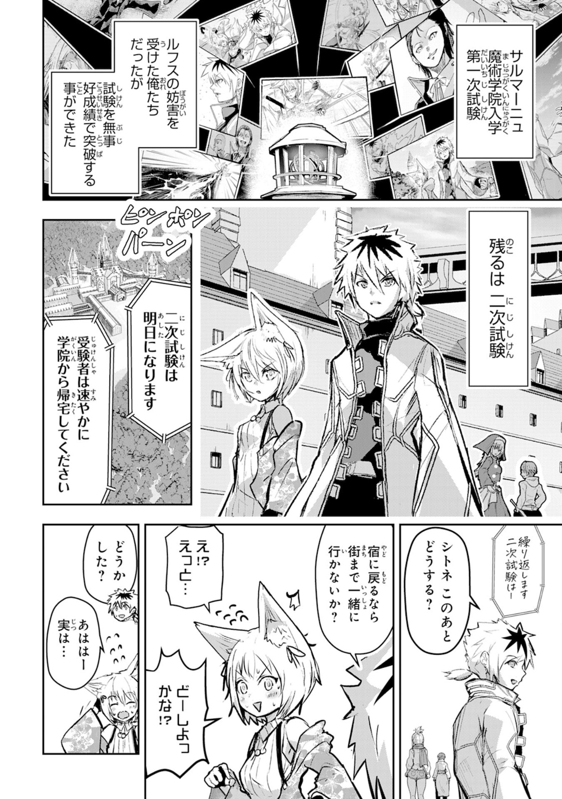 Nanairo Raijyutsushi No Eiyutan - Chapter 5 - Page 1