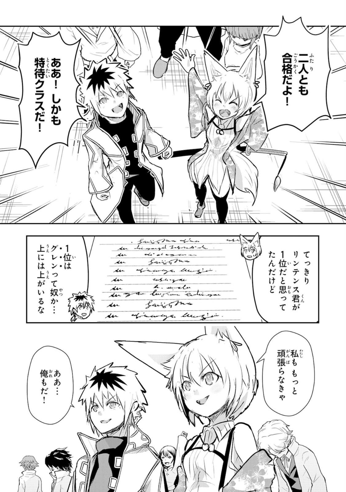 Nanairo Raijyutsushi No Eiyutan - Chapter 5 - Page 24