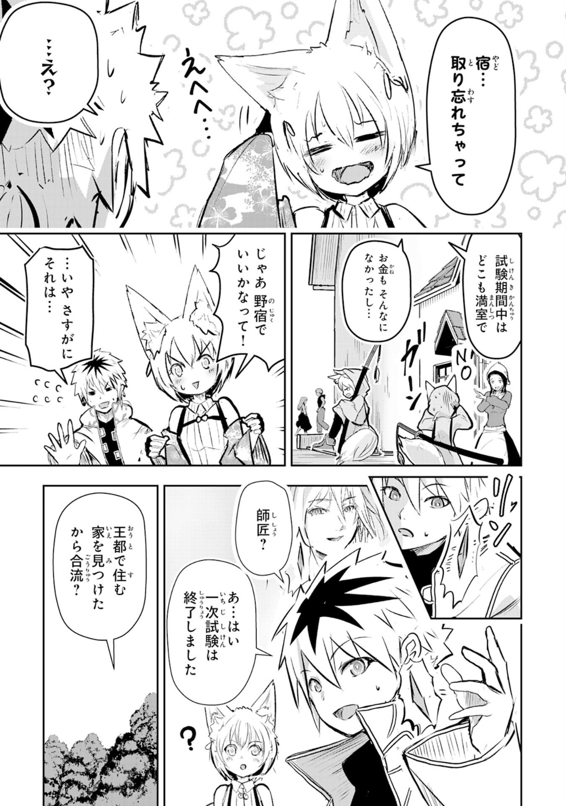 Nanairo Raijyutsushi No Eiyutan - Chapter 5 - Page 2