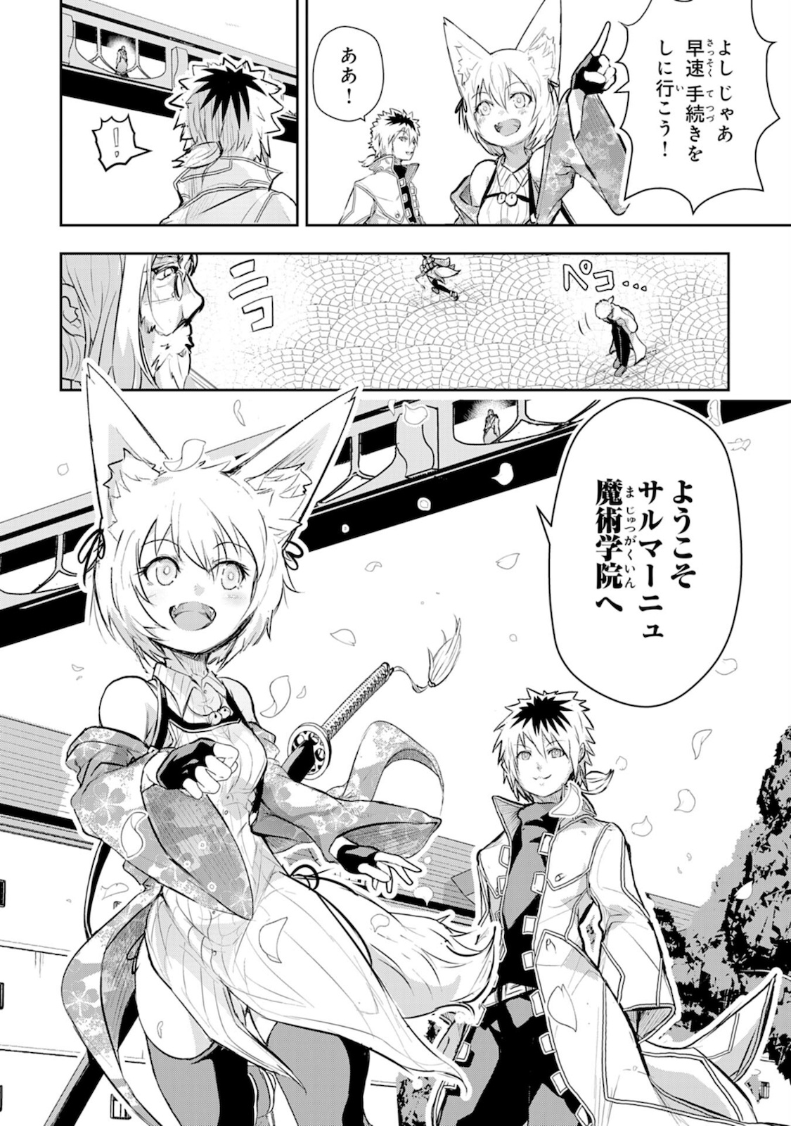 Nanairo Raijyutsushi No Eiyutan - Chapter 5 - Page 29