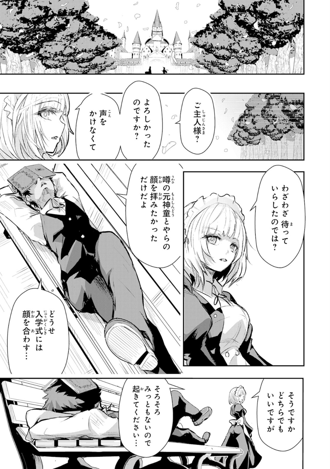 Nanairo Raijyutsushi No Eiyutan - Chapter 5 - Page 30