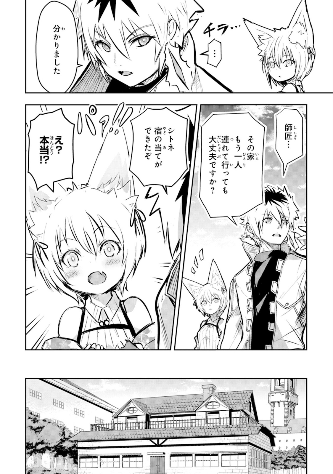 Nanairo Raijyutsushi No Eiyutan - Chapter 5 - Page 3