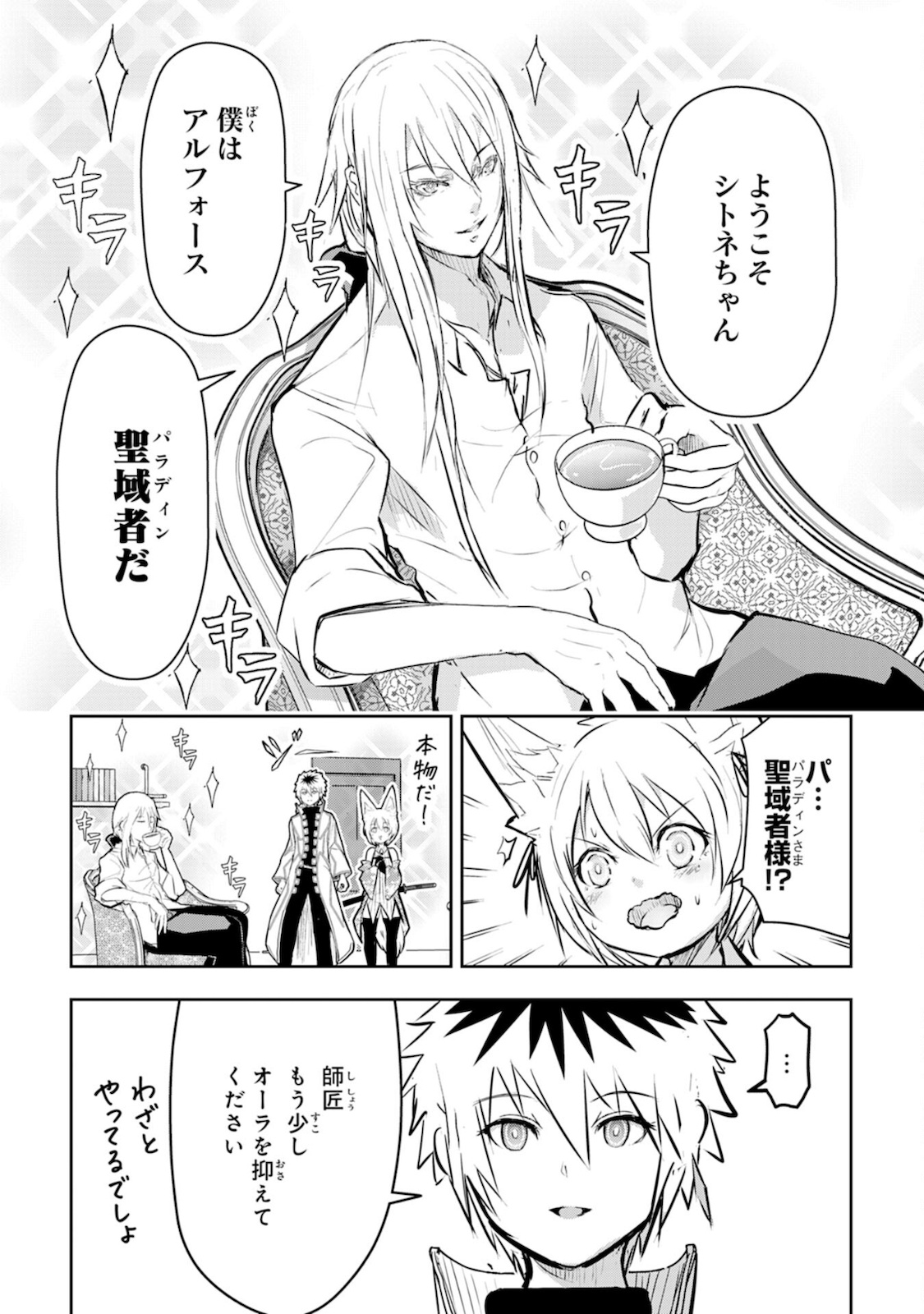 Nanairo Raijyutsushi No Eiyutan - Chapter 5 - Page 4