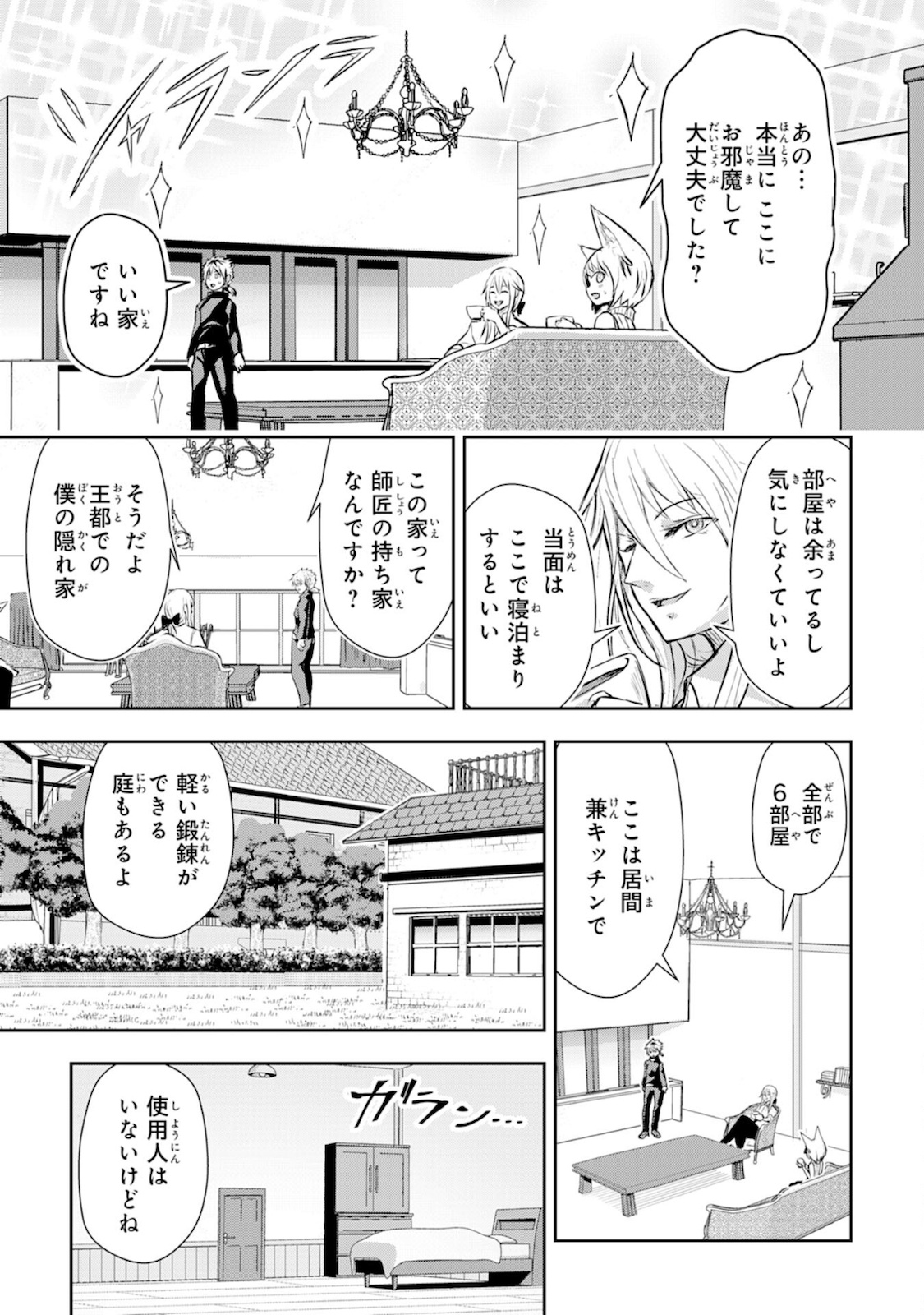 Nanairo Raijyutsushi No Eiyutan - Chapter 5 - Page 6