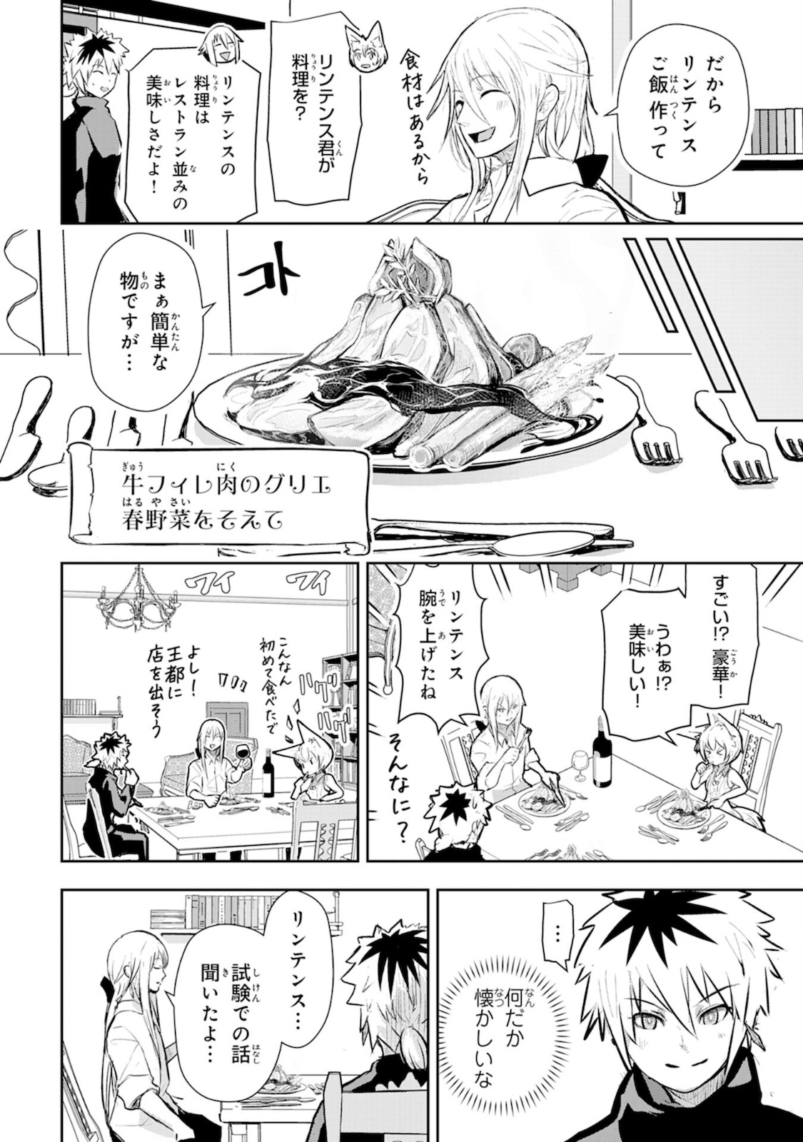 Nanairo Raijyutsushi No Eiyutan - Chapter 5 - Page 7