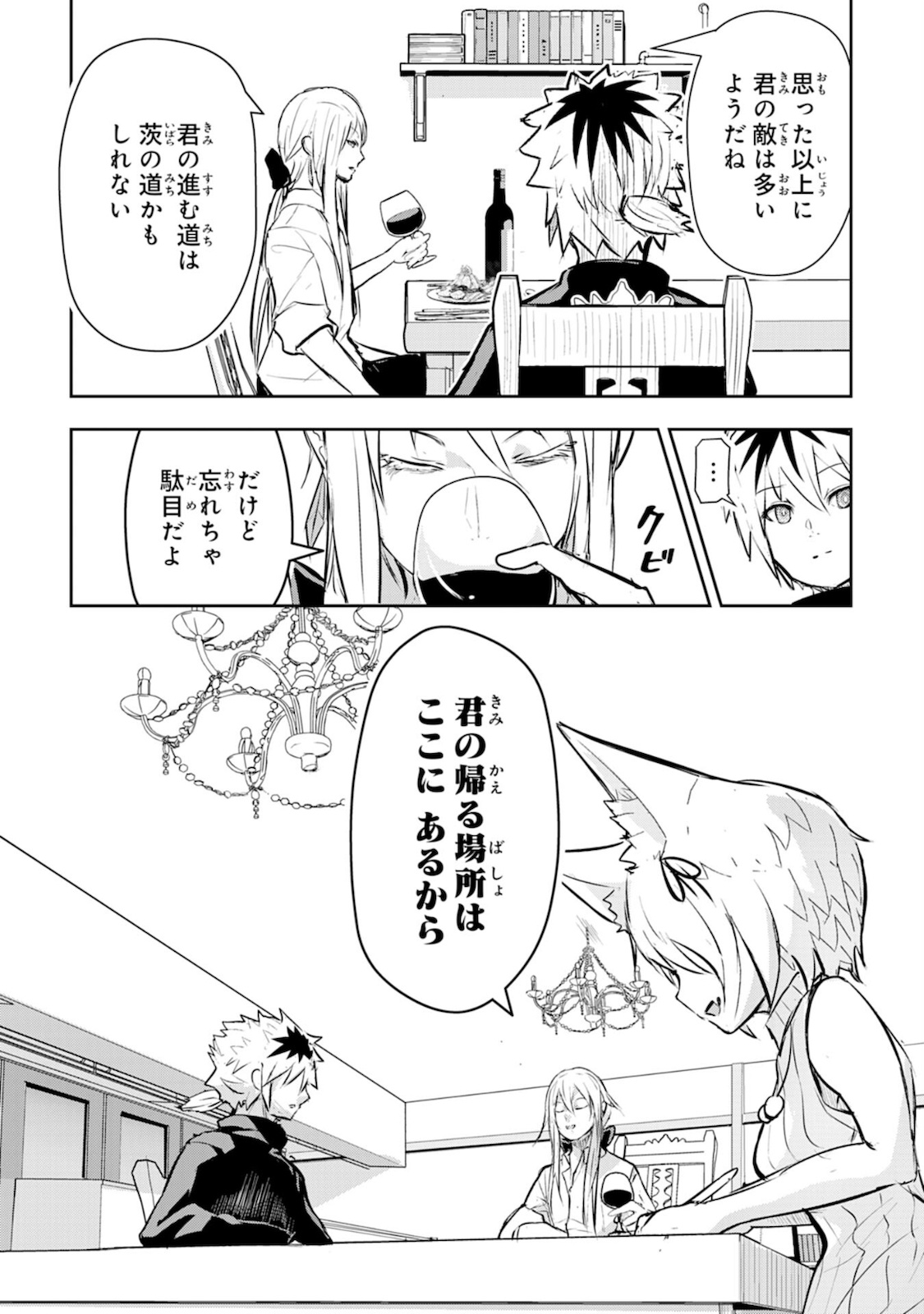 Nanairo Raijyutsushi No Eiyutan - Chapter 5 - Page 8