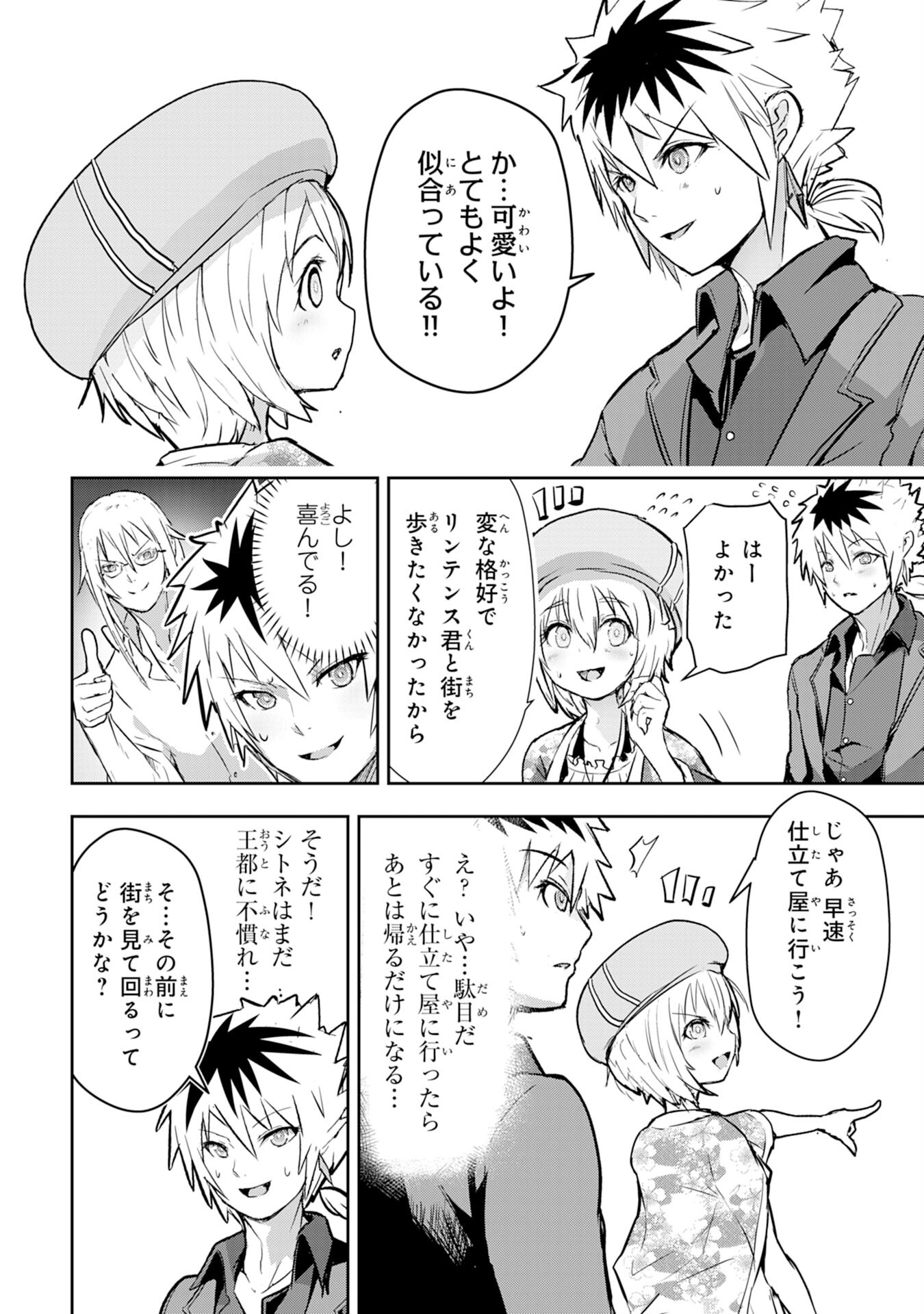 Nanairo Raijyutsushi No Eiyutan - Chapter 6 - Page 10