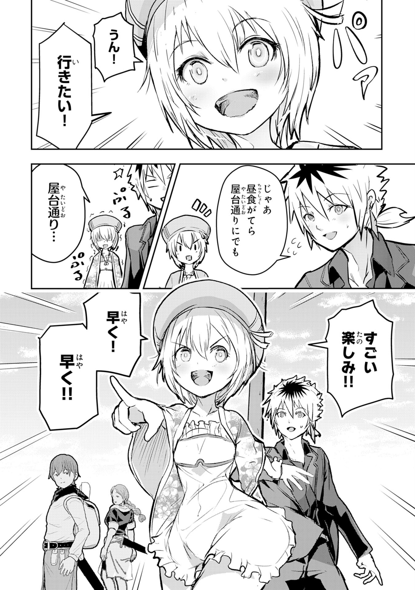 Nanairo Raijyutsushi No Eiyutan - Chapter 6 - Page 11