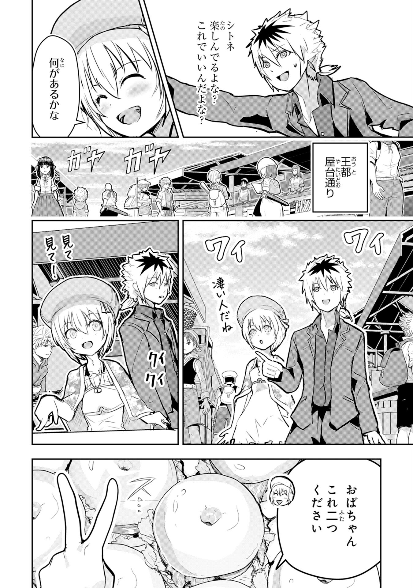 Nanairo Raijyutsushi No Eiyutan - Chapter 6 - Page 12