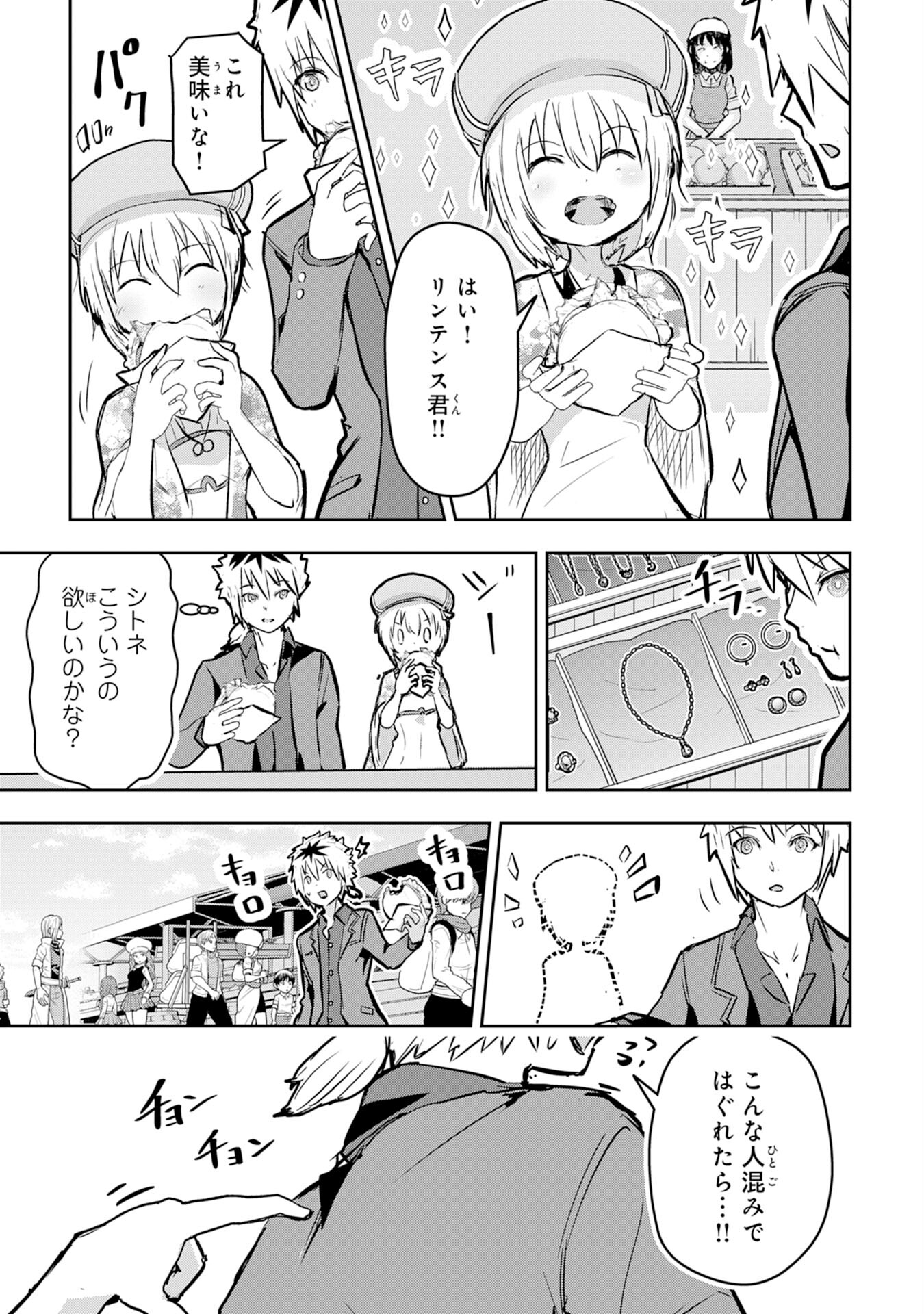 Nanairo Raijyutsushi No Eiyutan - Chapter 6 - Page 13