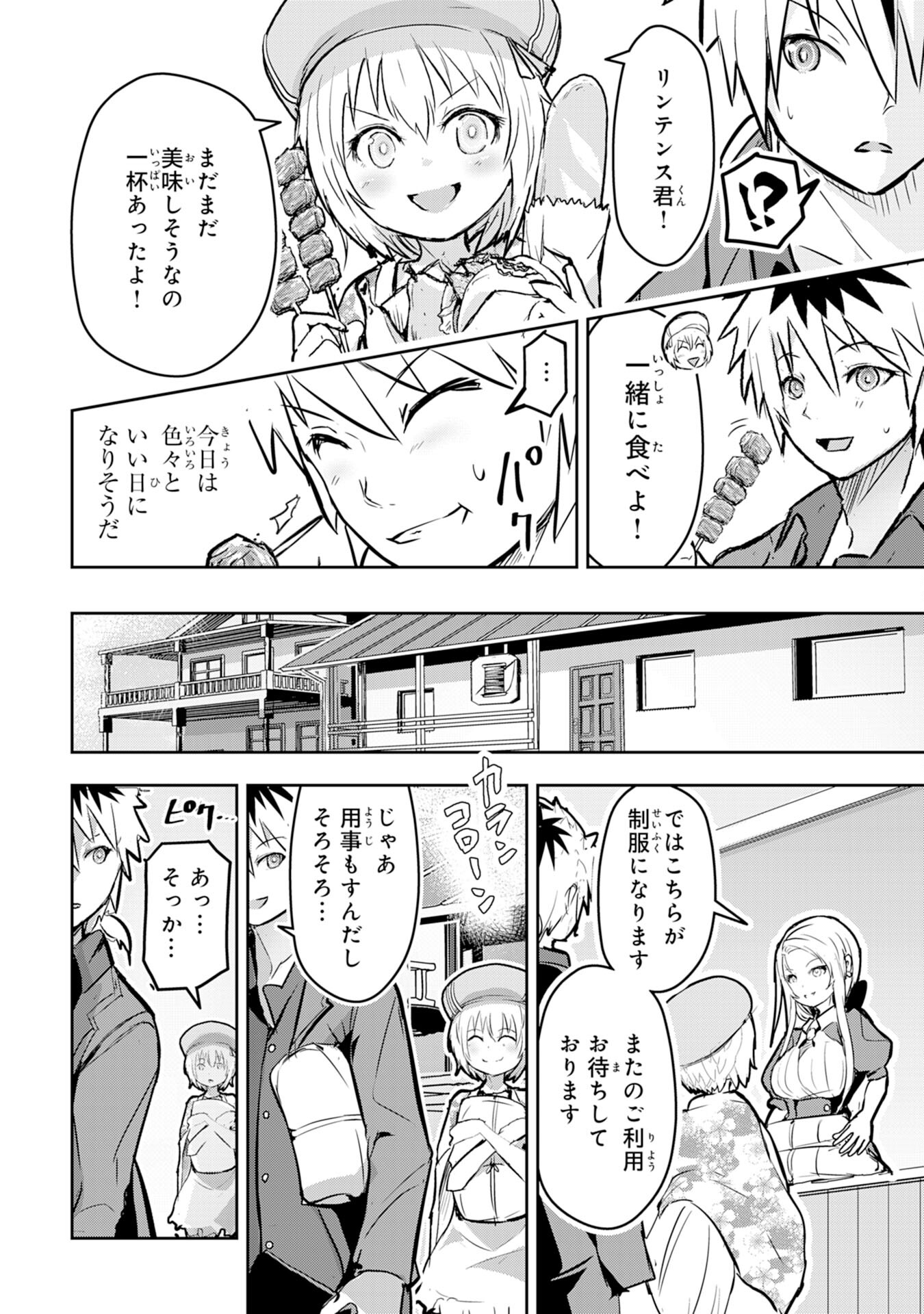 Nanairo Raijyutsushi No Eiyutan - Chapter 6 - Page 14