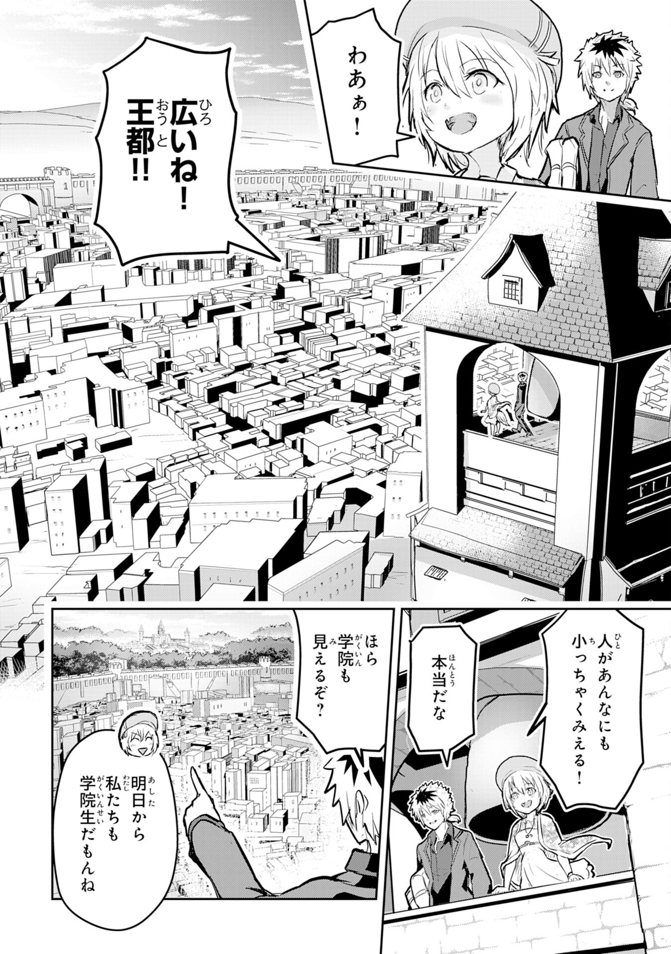 Nanairo Raijyutsushi No Eiyutan - Chapter 6 - Page 16