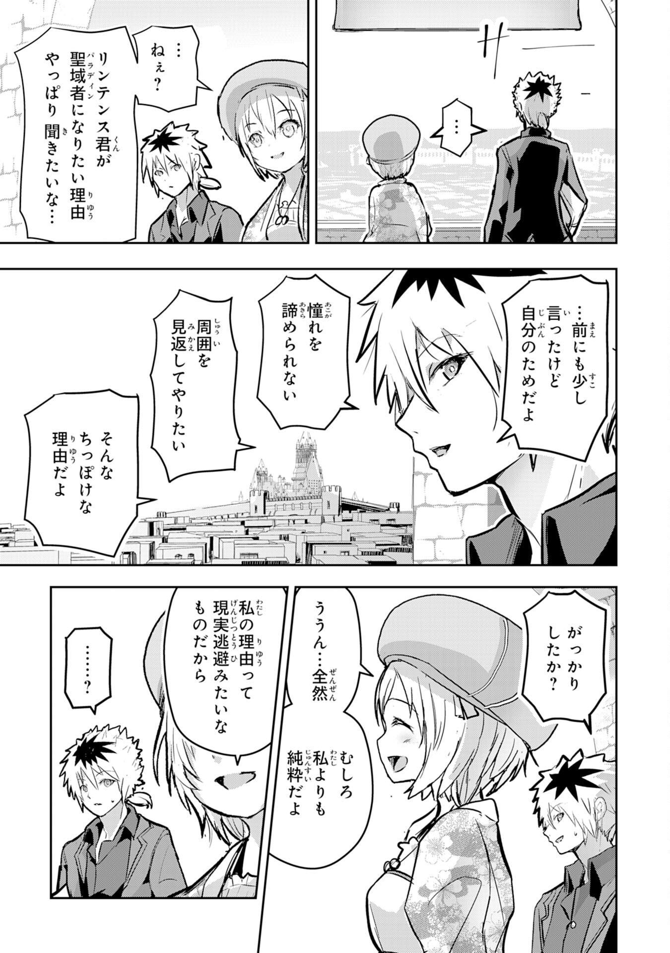 Nanairo Raijyutsushi No Eiyutan - Chapter 6 - Page 17