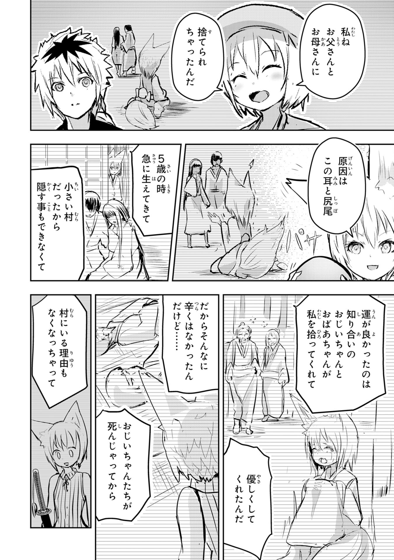 Nanairo Raijyutsushi No Eiyutan - Chapter 6 - Page 18