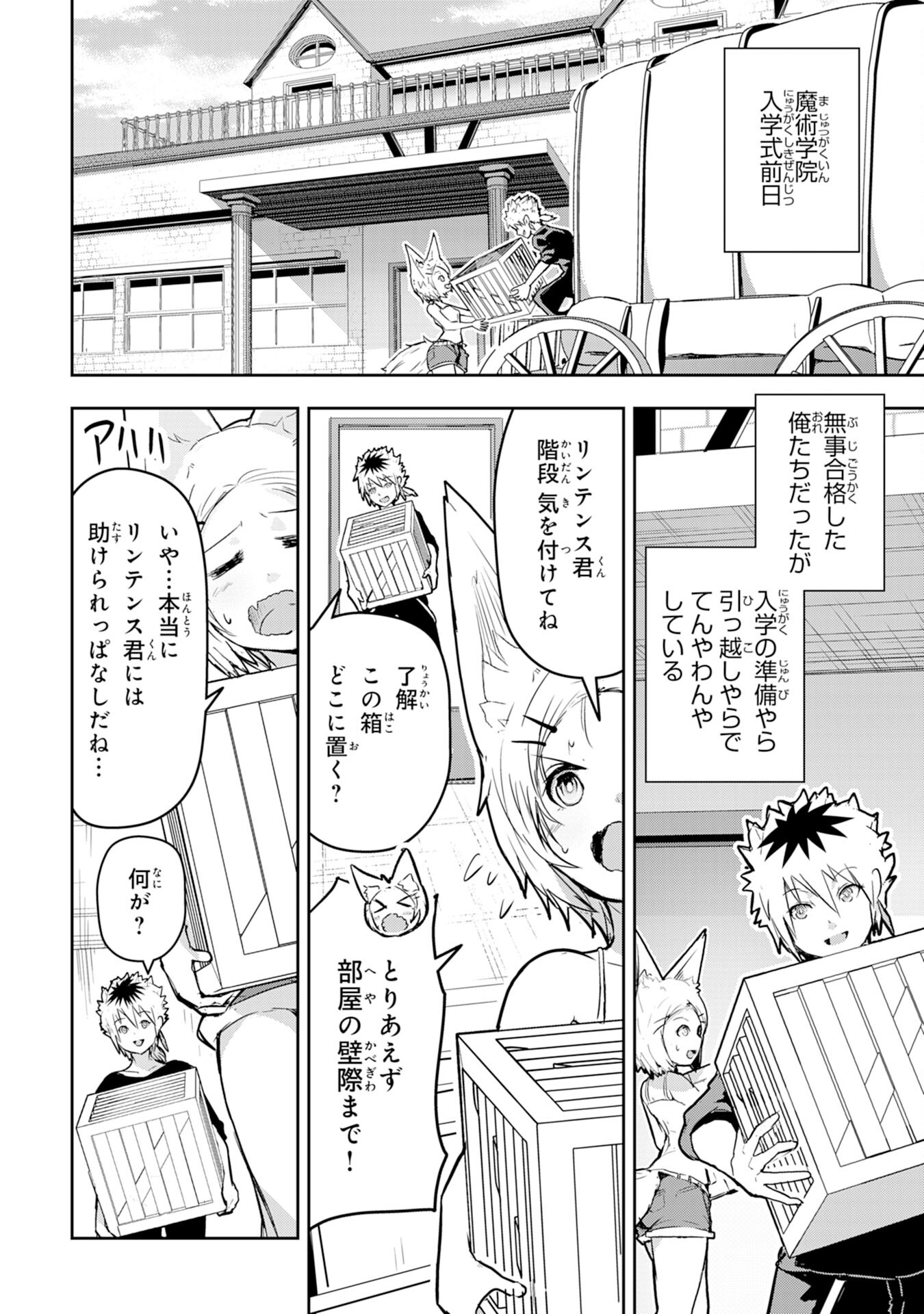 Nanairo Raijyutsushi No Eiyutan - Chapter 6 - Page 2