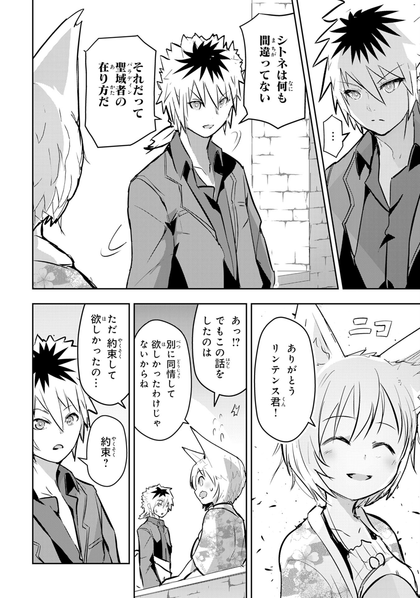 Nanairo Raijyutsushi No Eiyutan - Chapter 6 - Page 20