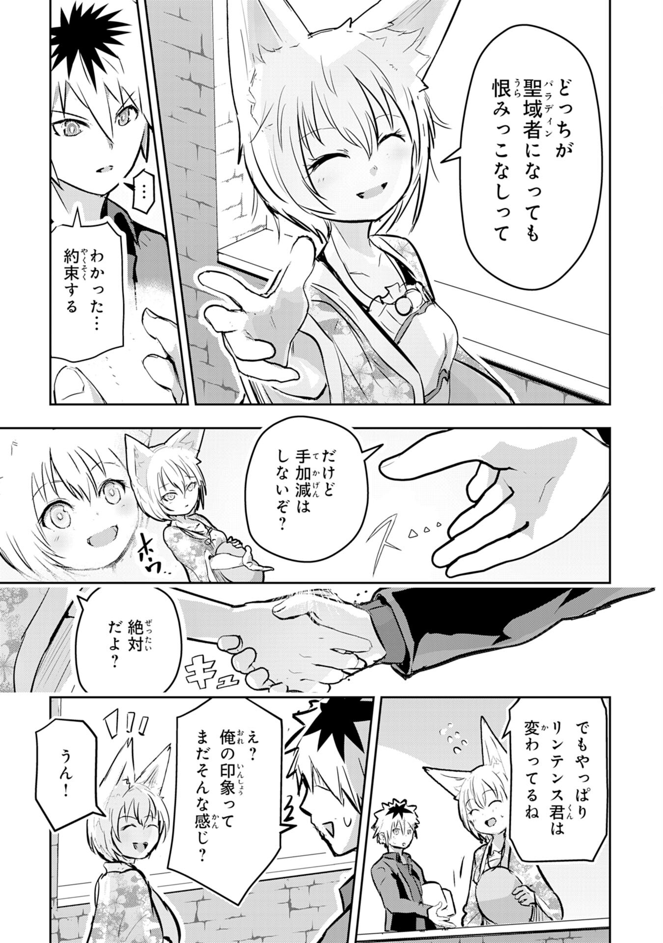 Nanairo Raijyutsushi No Eiyutan - Chapter 6 - Page 21