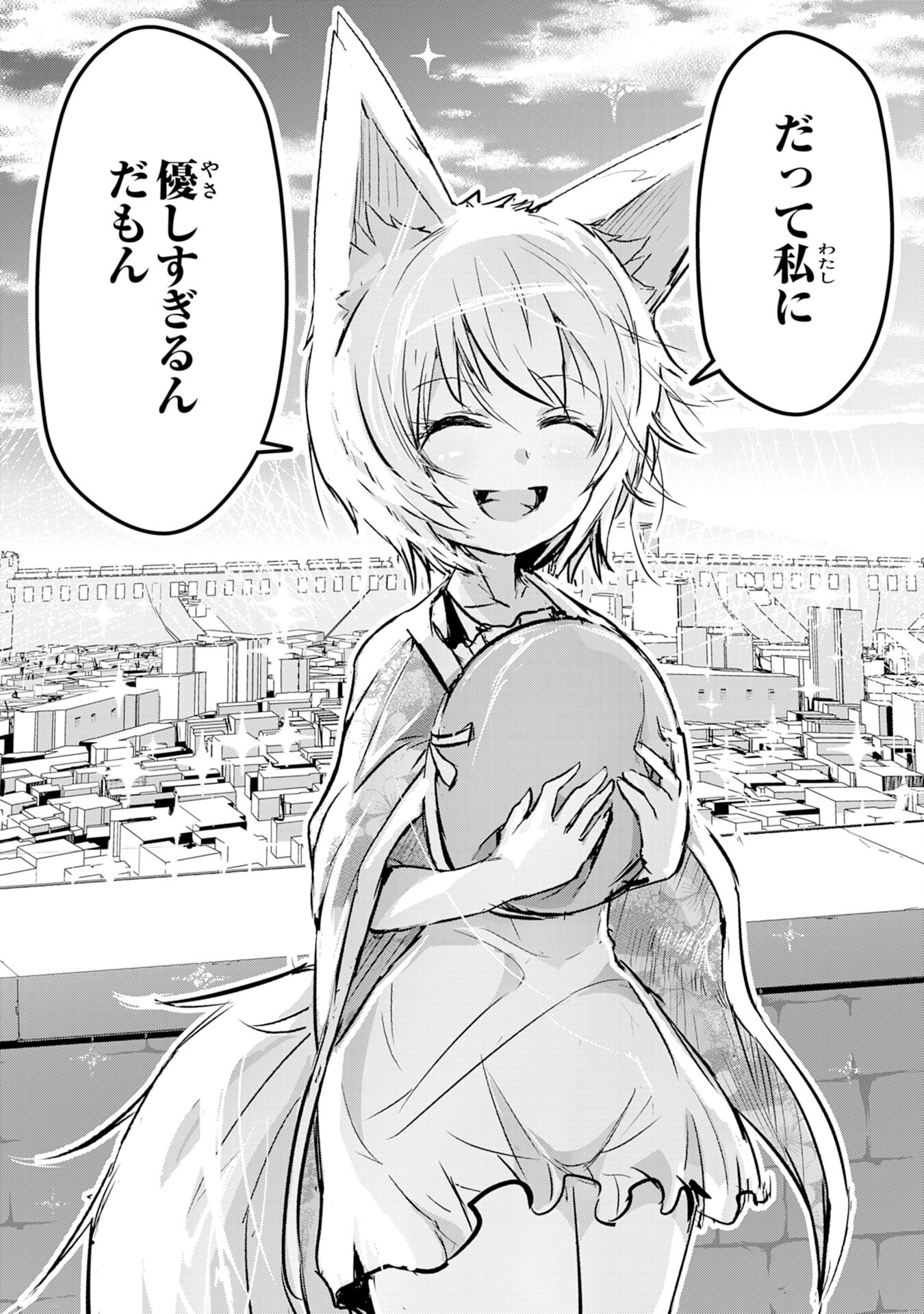 Nanairo Raijyutsushi No Eiyutan - Chapter 6 - Page 22