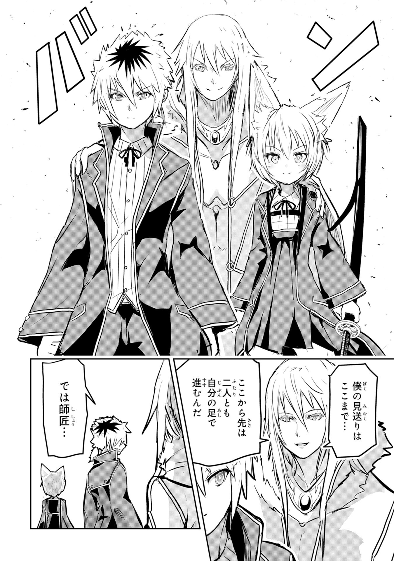 Nanairo Raijyutsushi No Eiyutan - Chapter 6 - Page 24