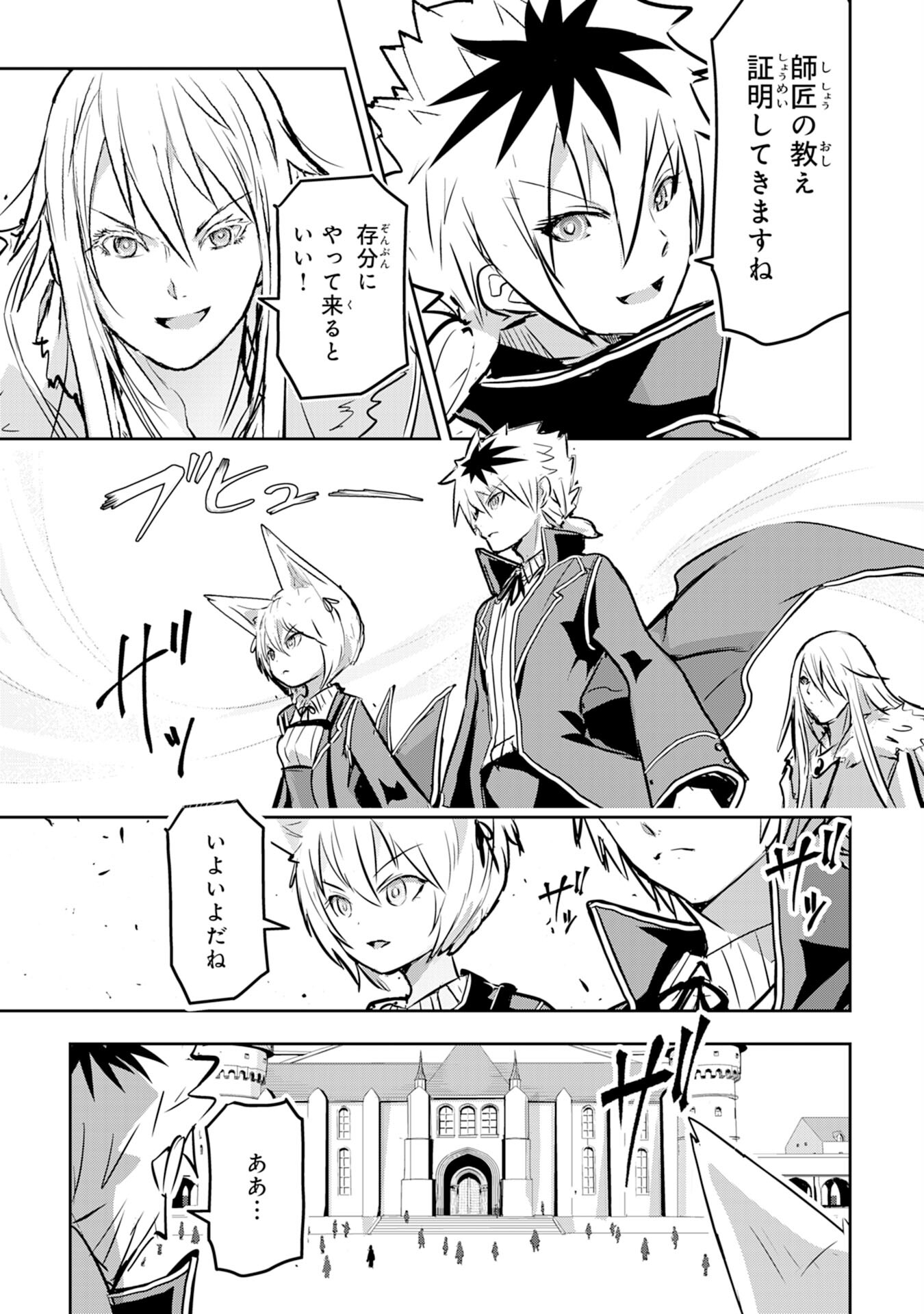 Nanairo Raijyutsushi No Eiyutan - Chapter 6 - Page 25