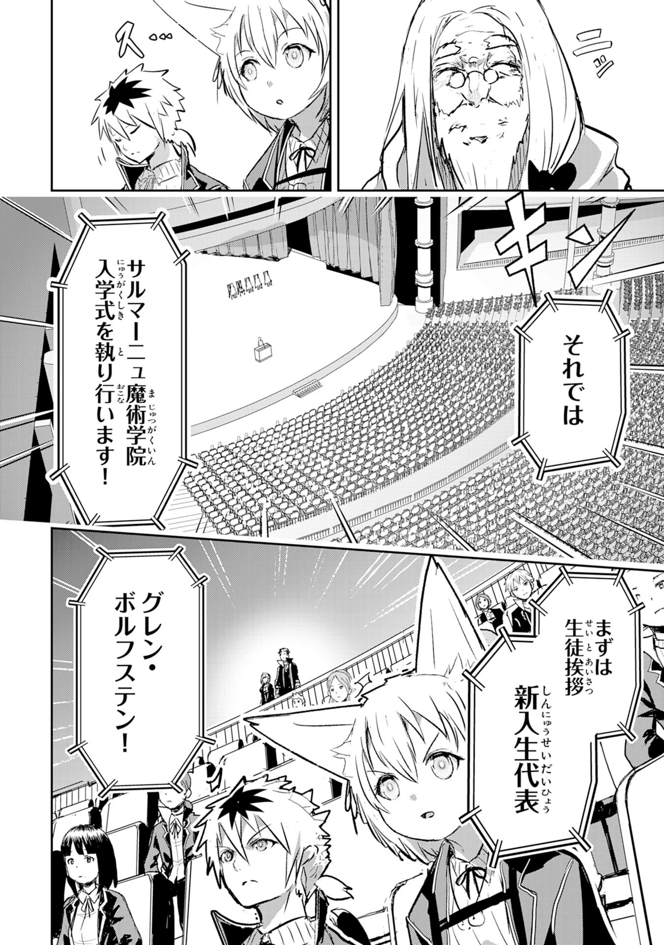 Nanairo Raijyutsushi No Eiyutan - Chapter 6 - Page 28