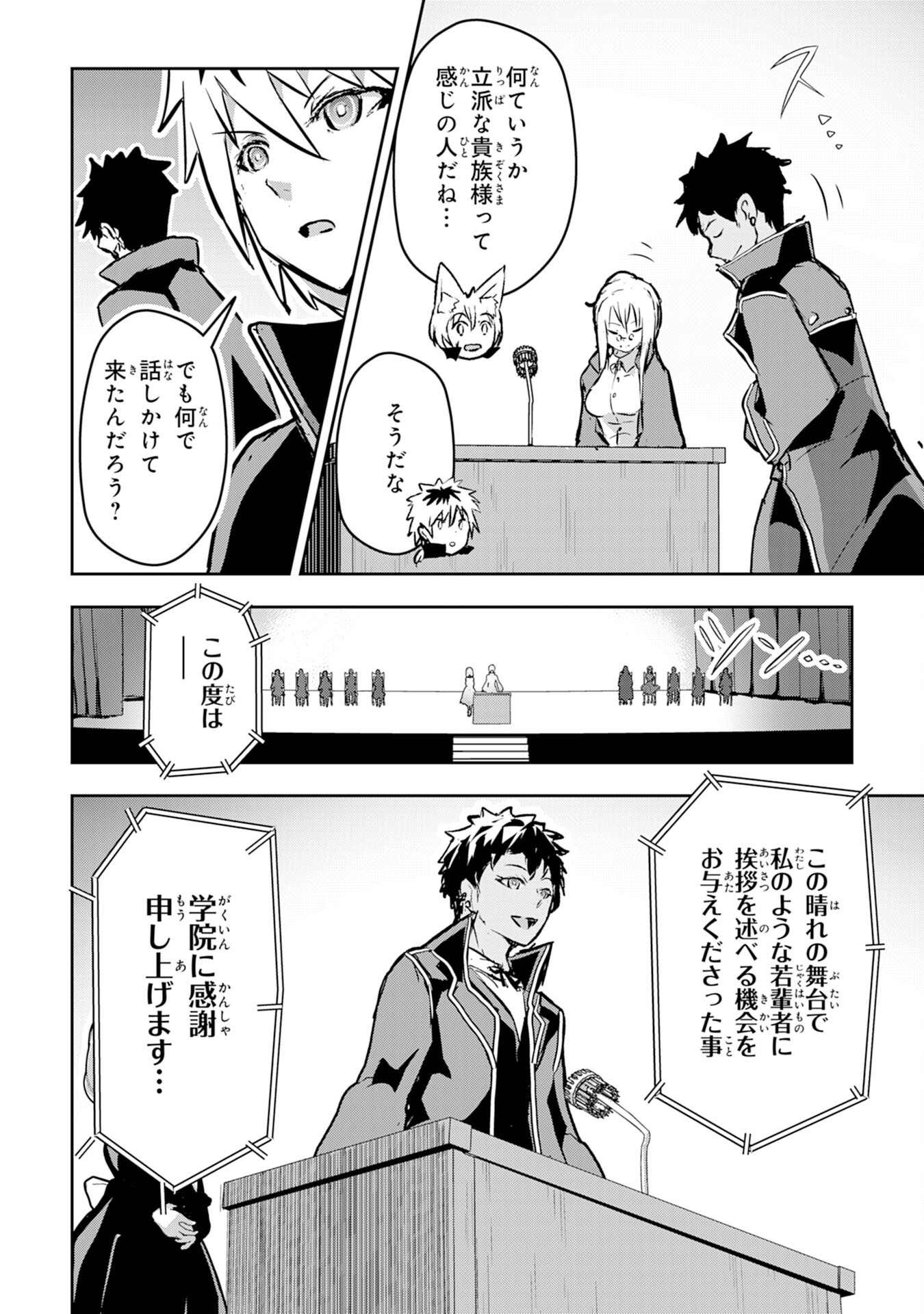 Nanairo Raijyutsushi No Eiyutan - Chapter 6 - Page 30