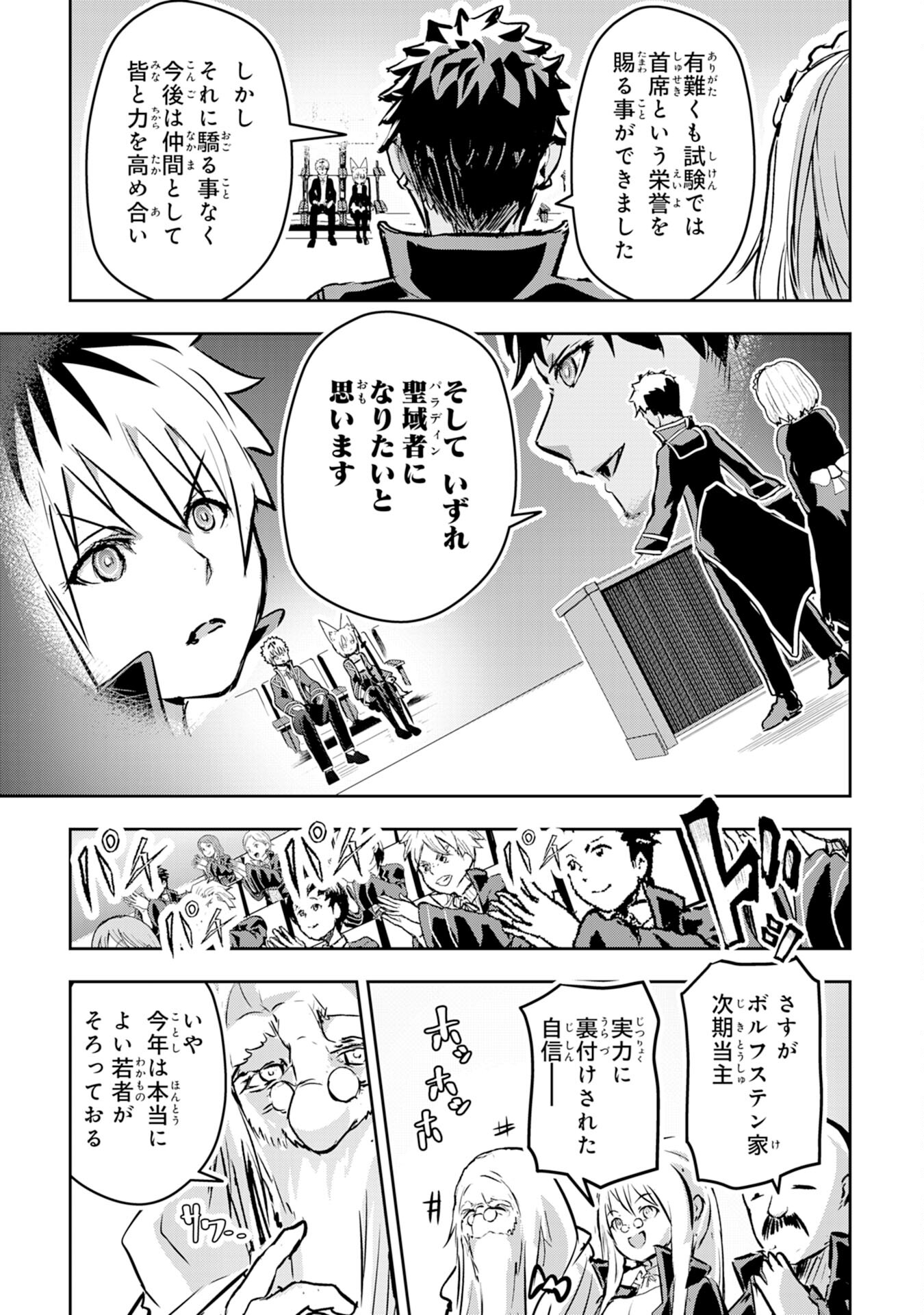 Nanairo Raijyutsushi No Eiyutan - Chapter 6 - Page 31