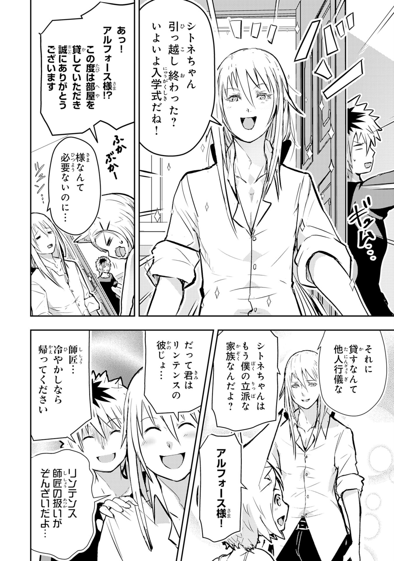 Nanairo Raijyutsushi No Eiyutan - Chapter 6 - Page 4