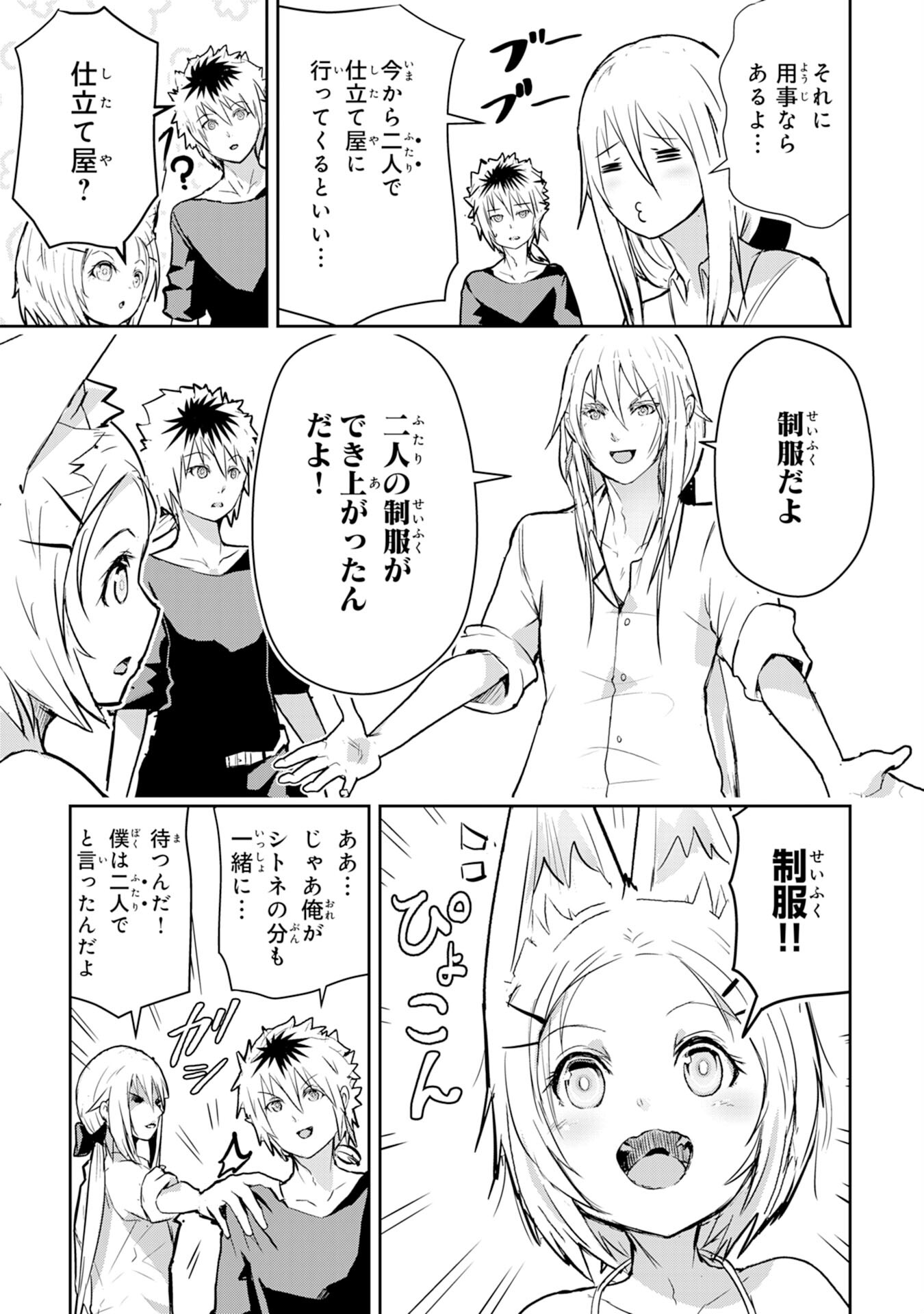 Nanairo Raijyutsushi No Eiyutan - Chapter 6 - Page 5