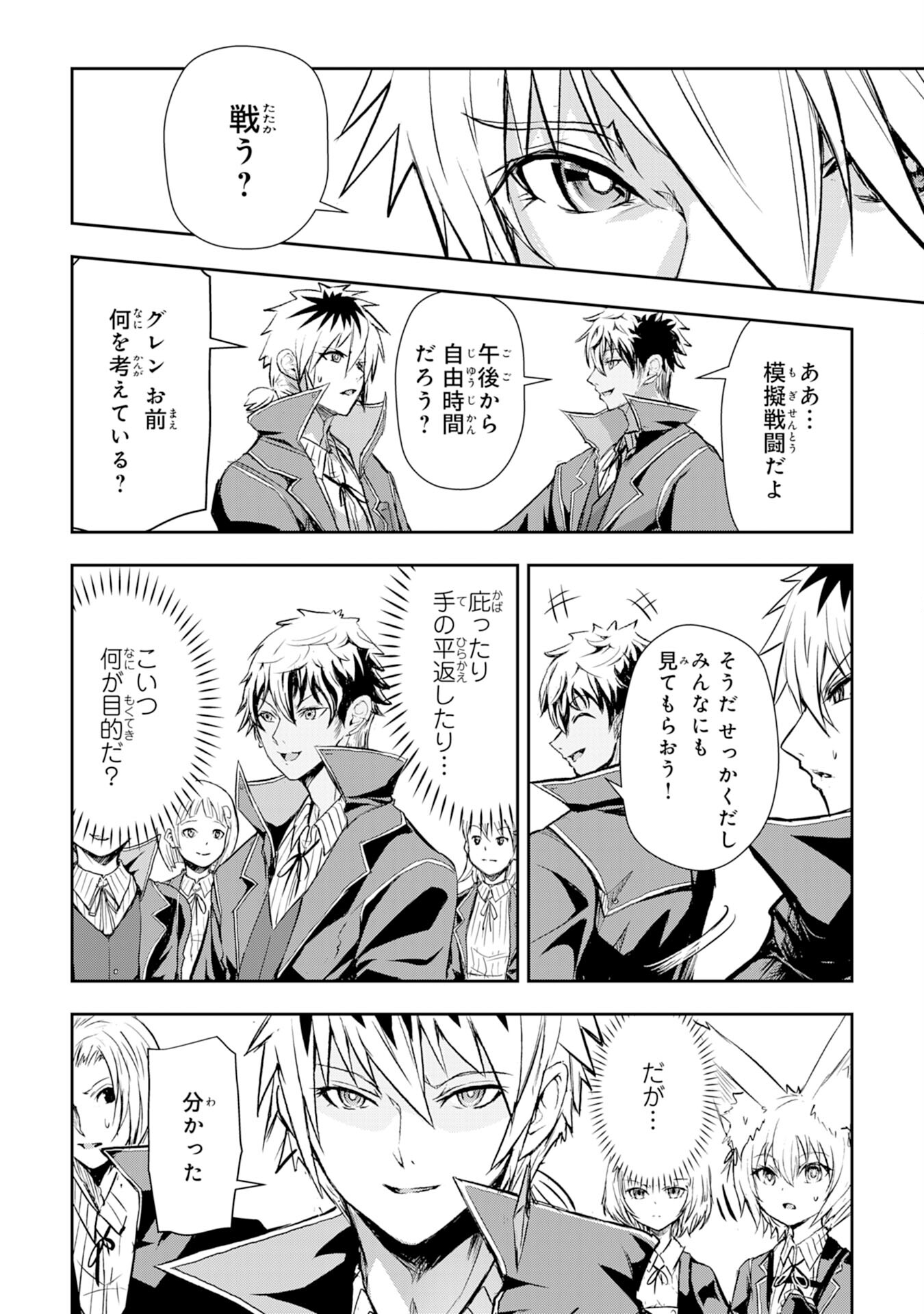 Nanairo Raijyutsushi No Eiyutan - Chapter 7 - Page 10