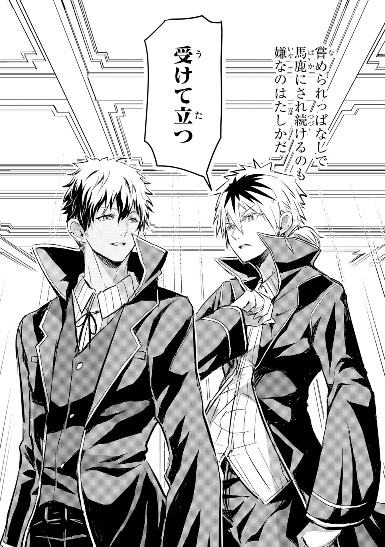 Nanairo Raijyutsushi No Eiyutan - Chapter 7 - Page 11